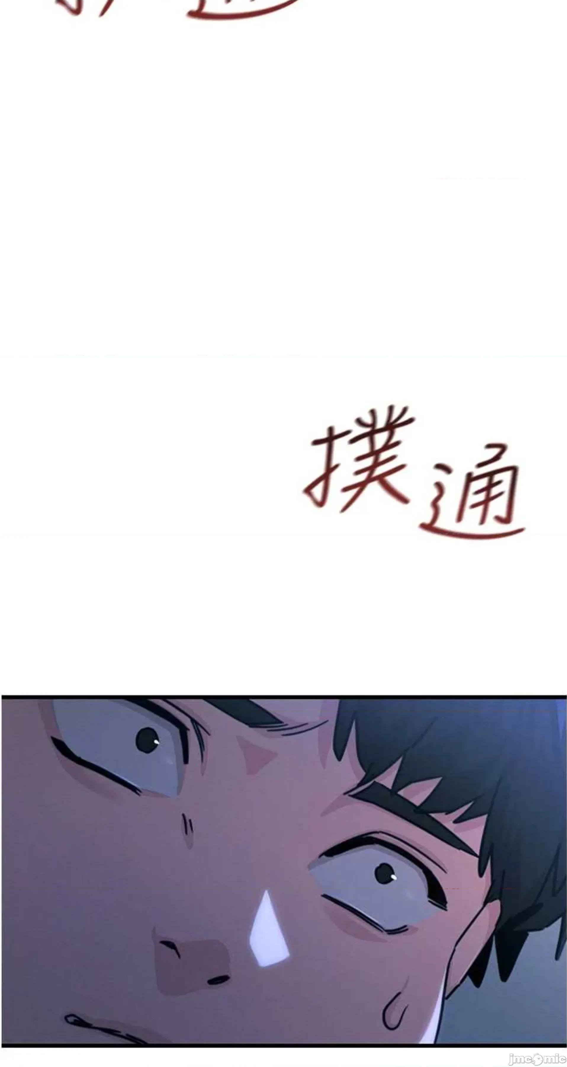 恶次人生 恶次人生 4 第101页