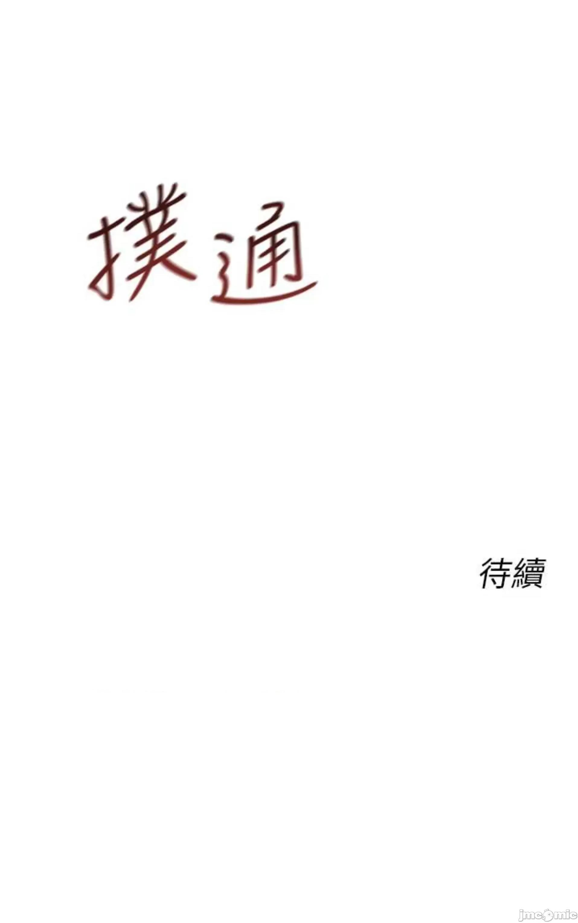 恶次人生 恶次人生 4 第102页