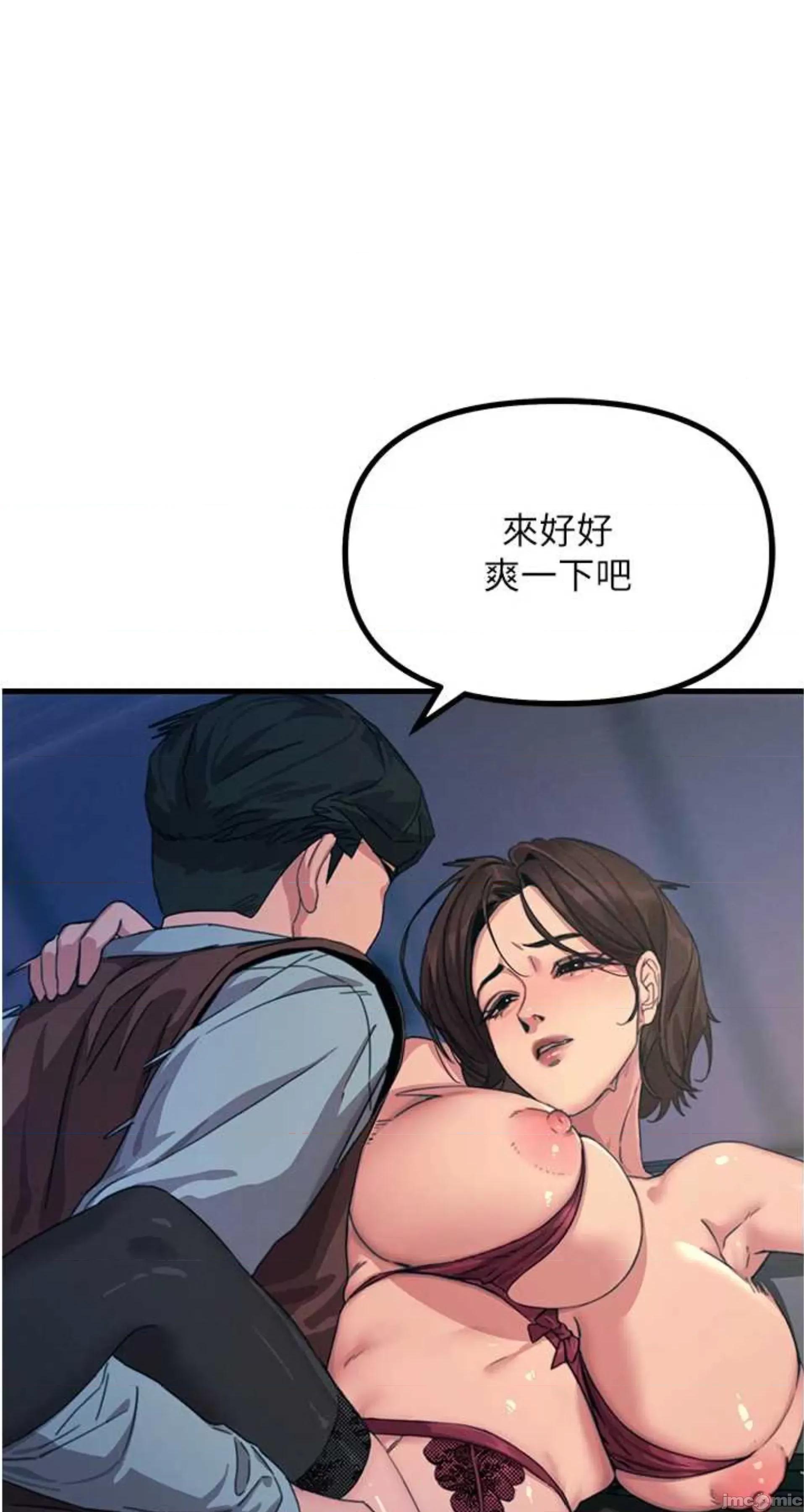 恶次人生 恶次人生 5 第1页