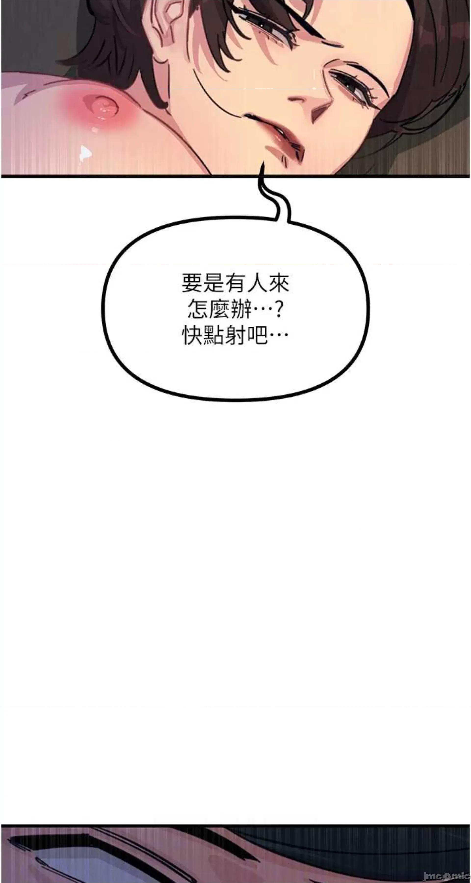 恶次人生 恶次人生 5 第11页