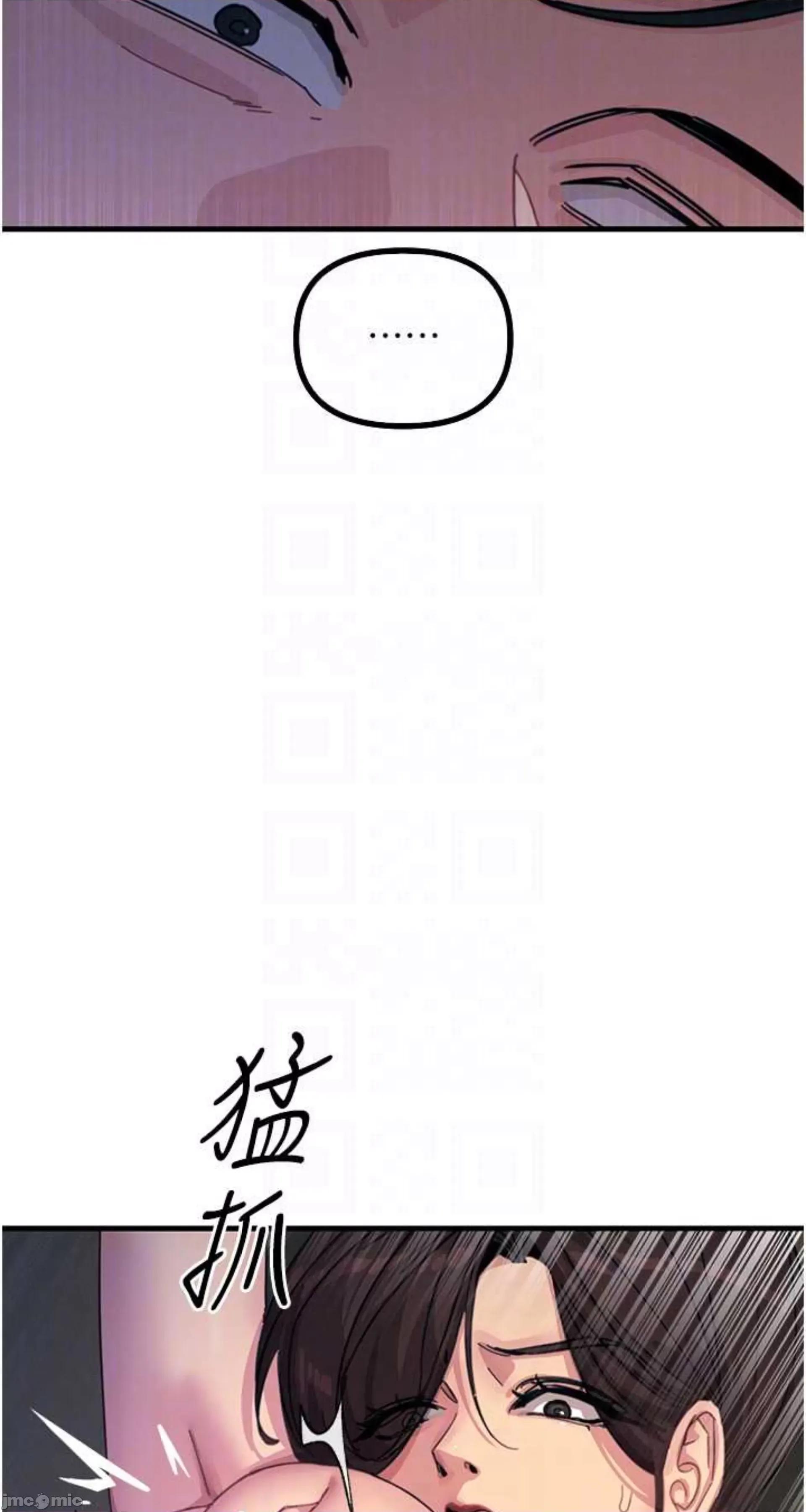恶次人生 恶次人生 5 第12页