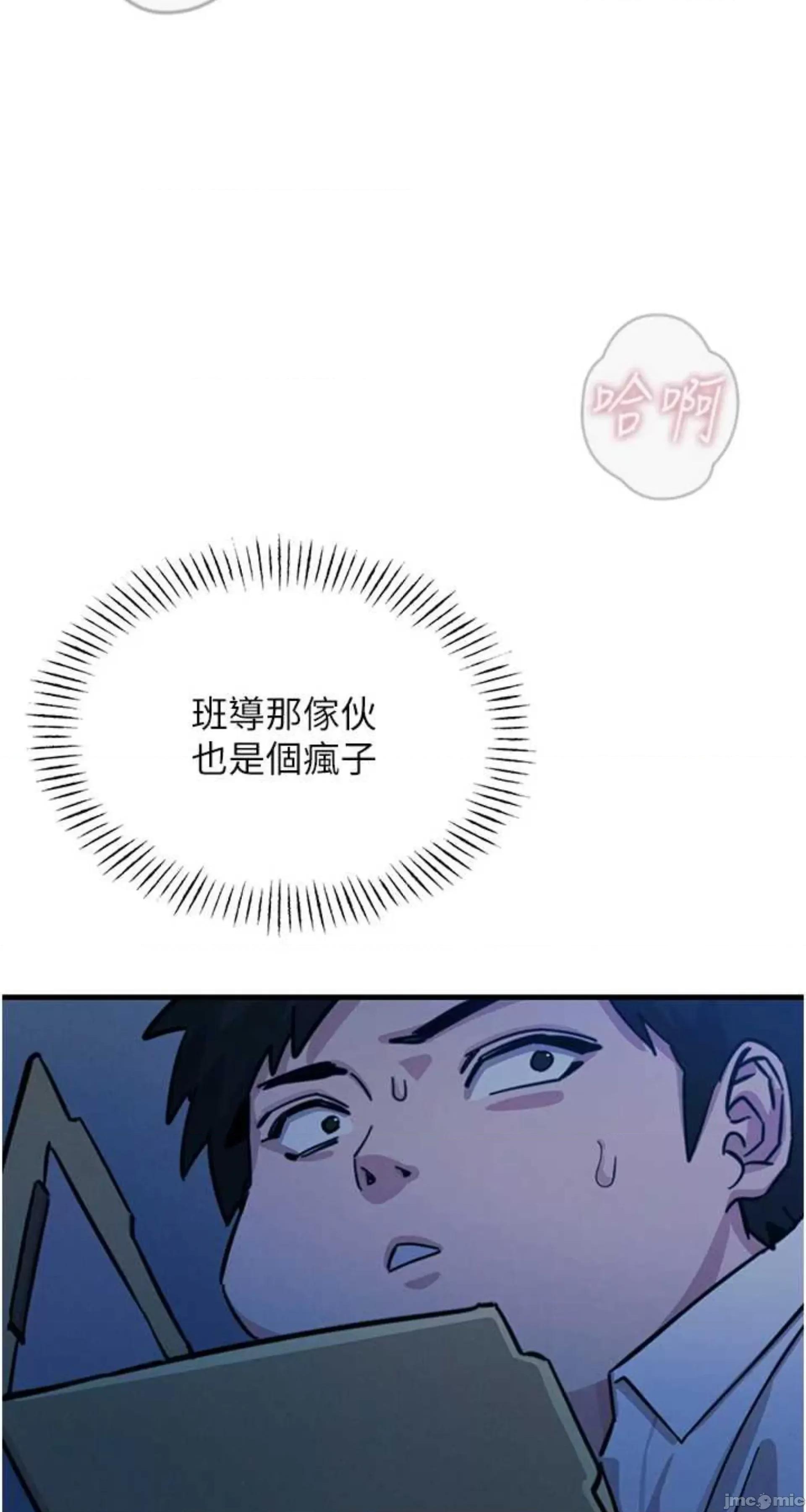 恶次人生 恶次人生 5 第14页