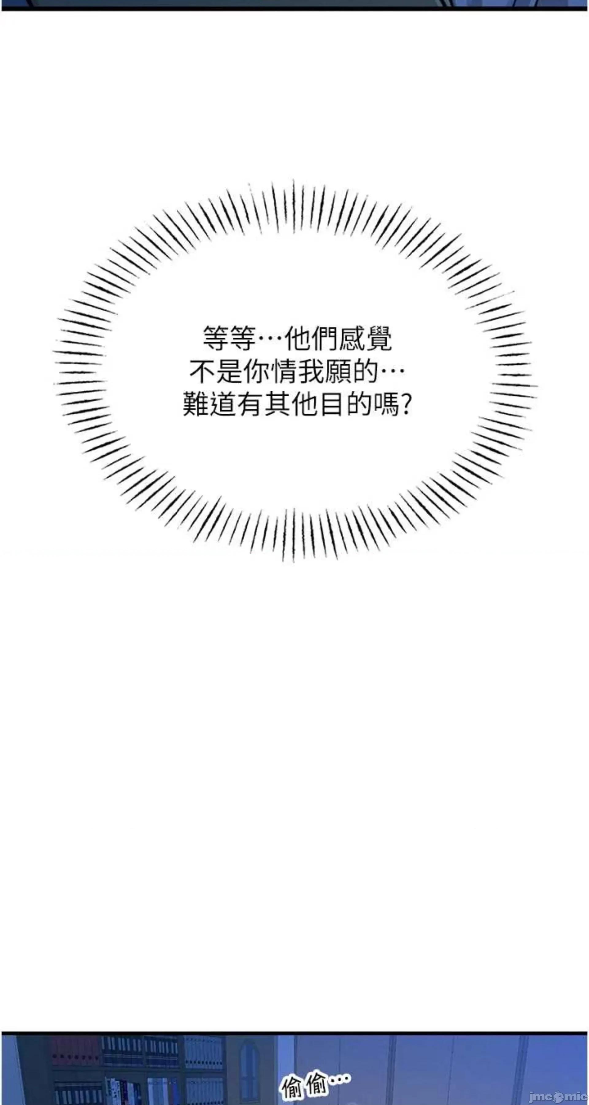 恶次人生 恶次人生 5 第15页