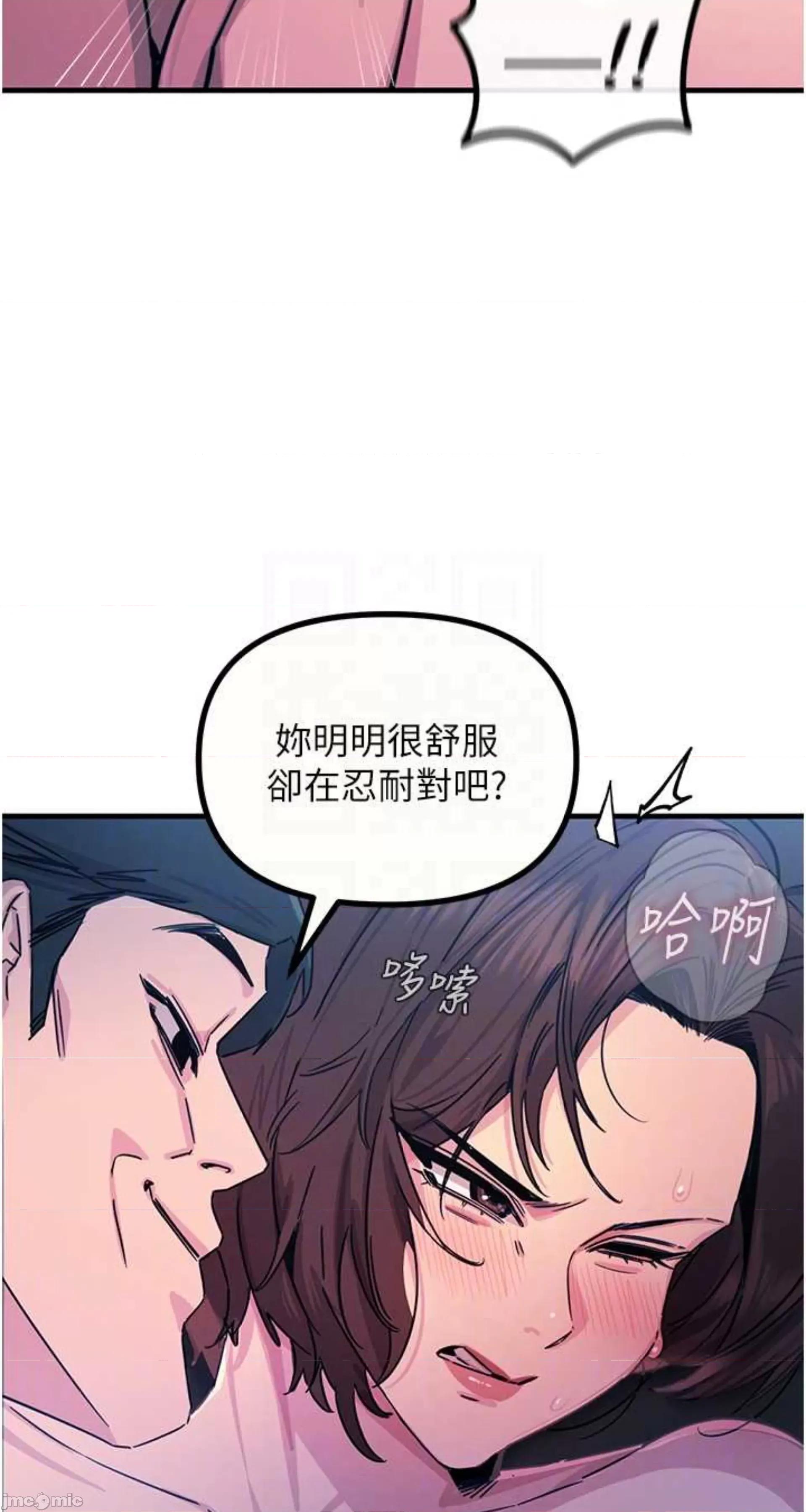恶次人生 恶次人生 5 第20页