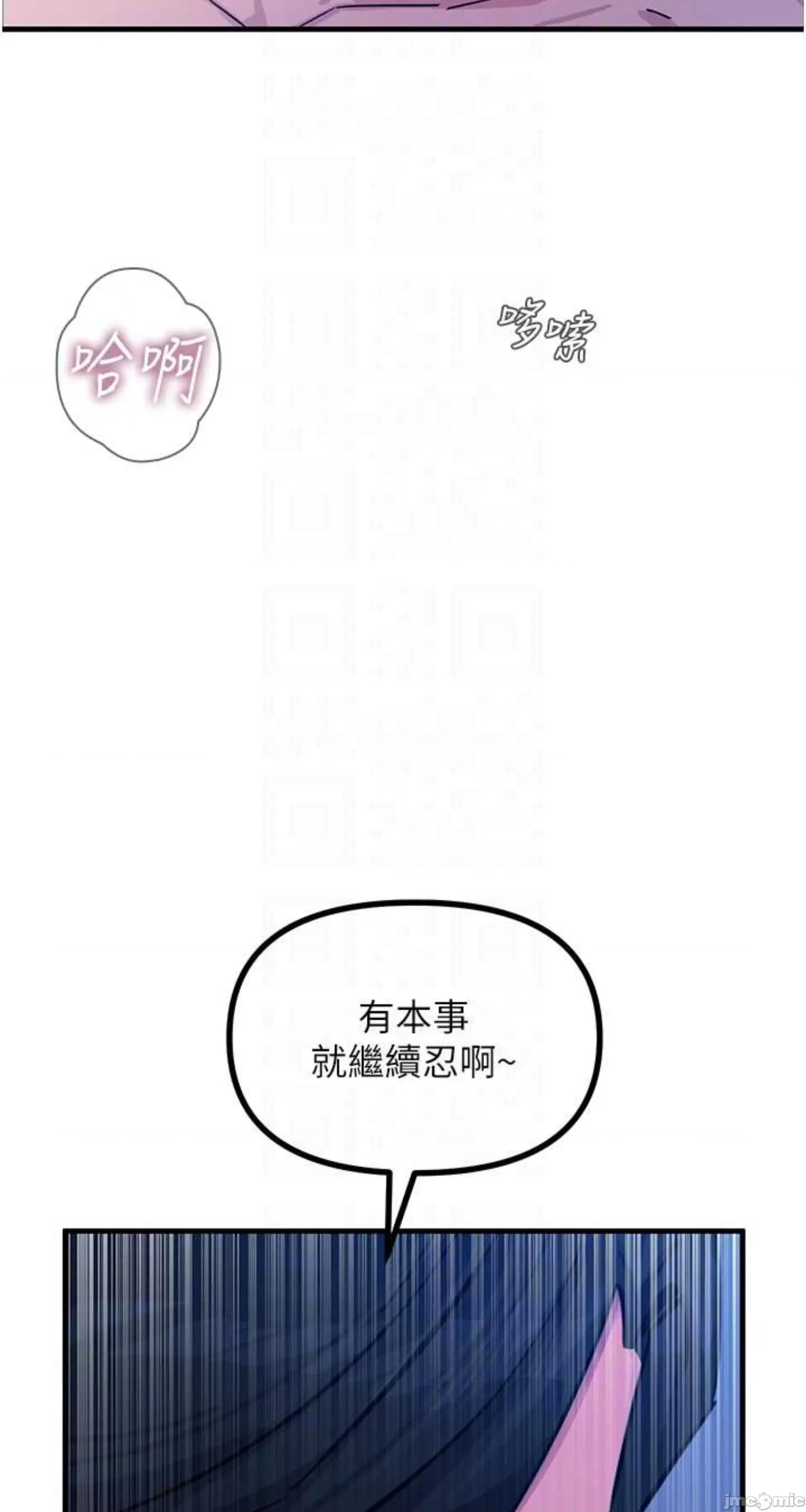 恶次人生 恶次人生 5 第21页