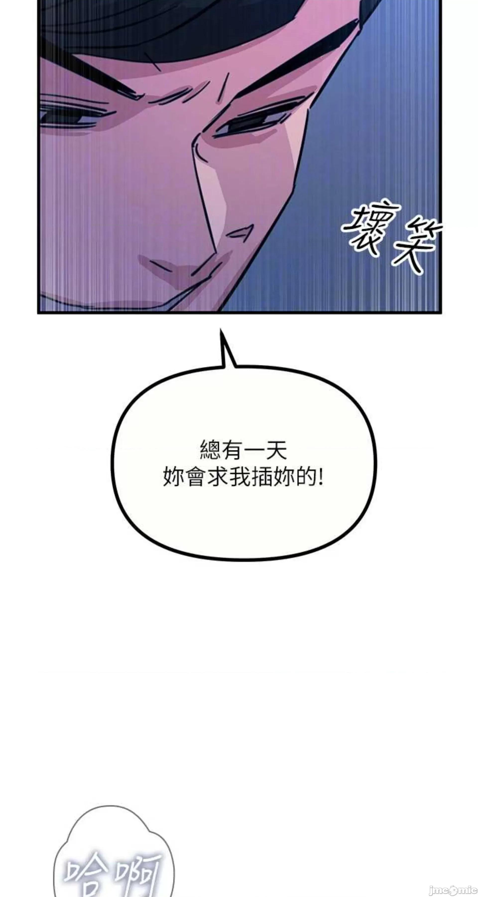恶次人生 恶次人生 5 第22页