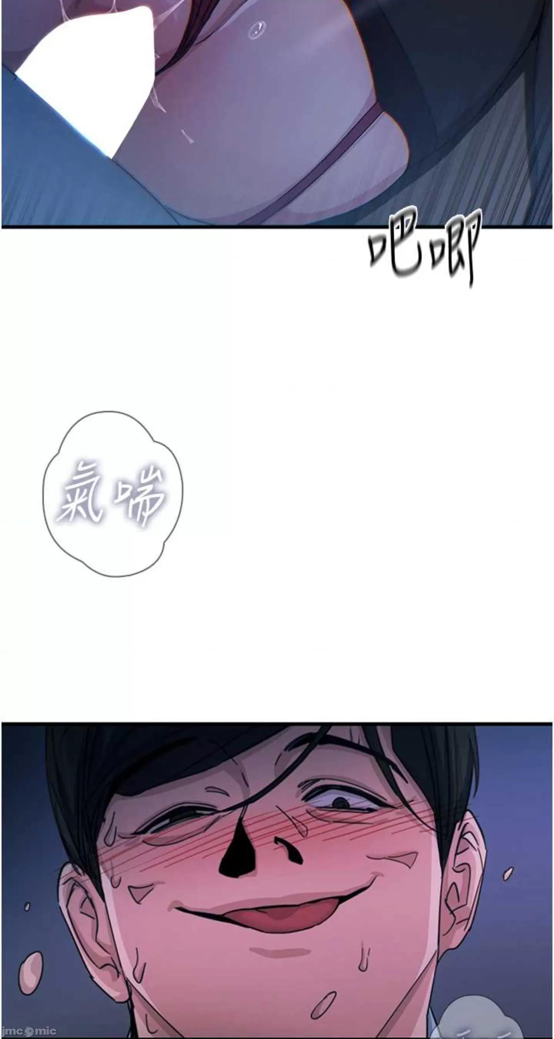 恶次人生 恶次人生 5 第24页
