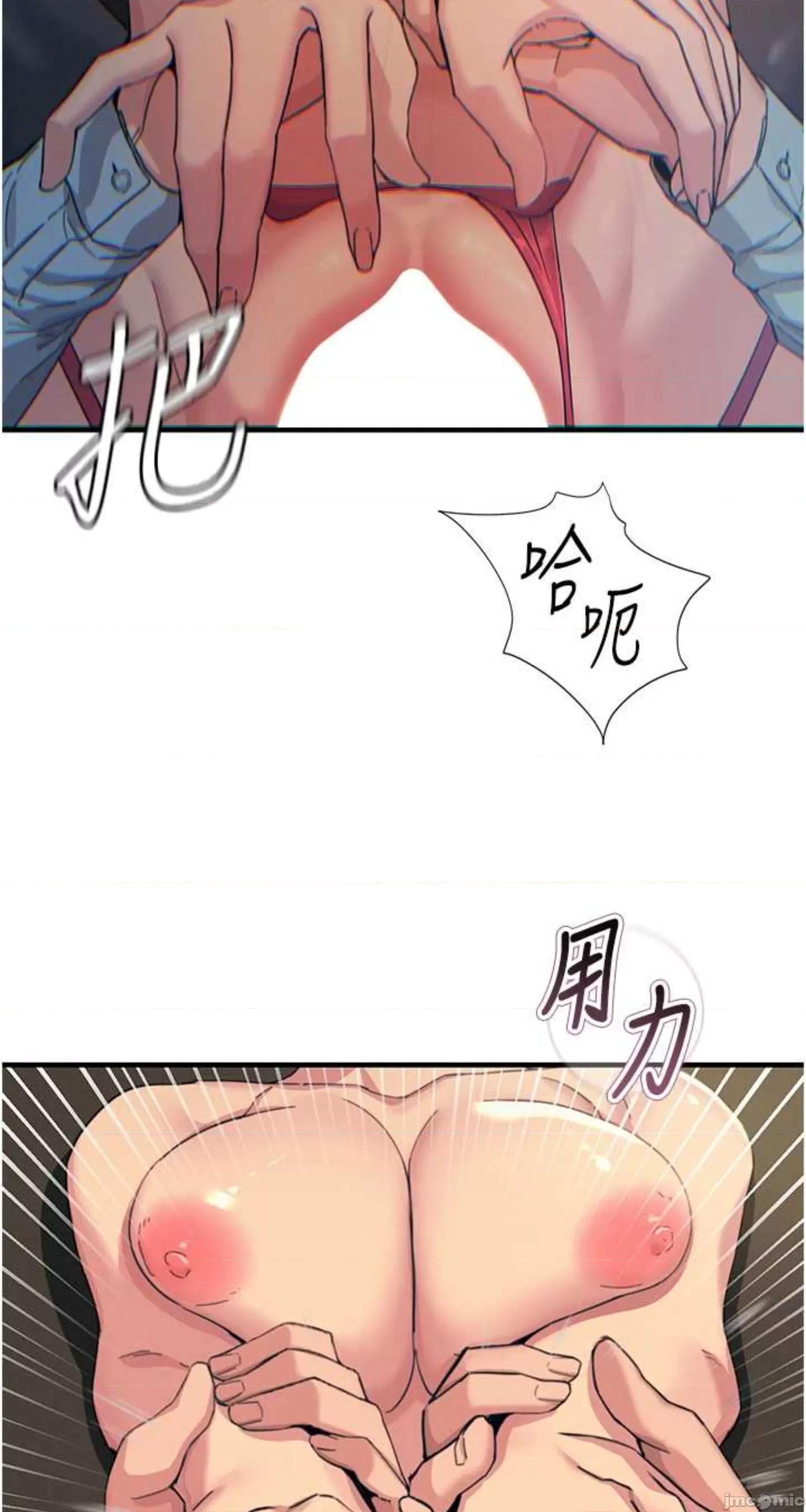 恶次人生 恶次人生 5 第26页