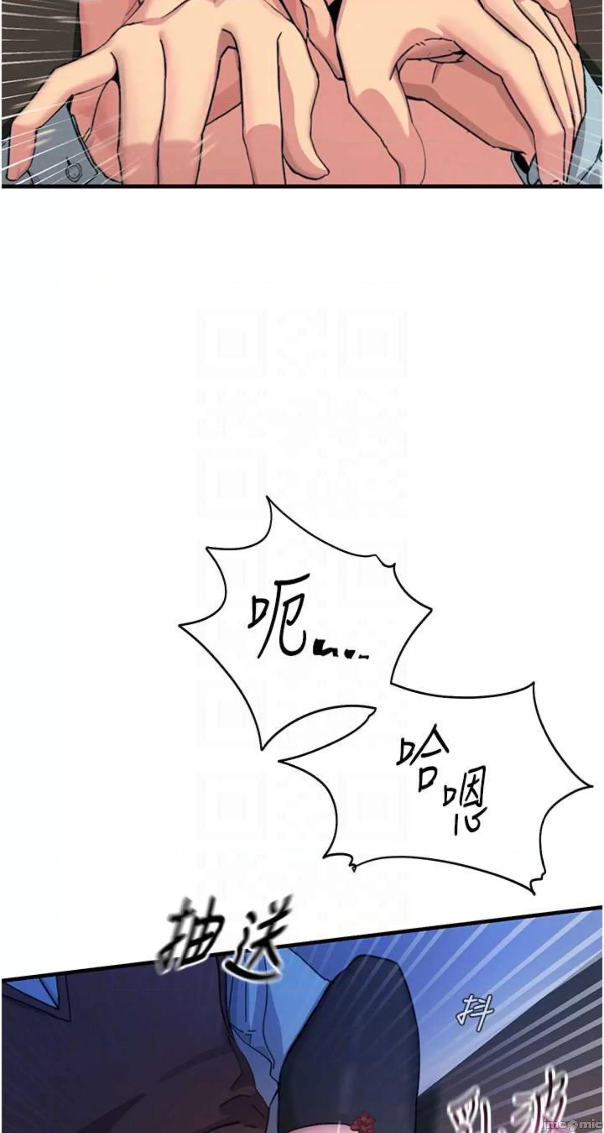 恶次人生 恶次人生 5 第27页