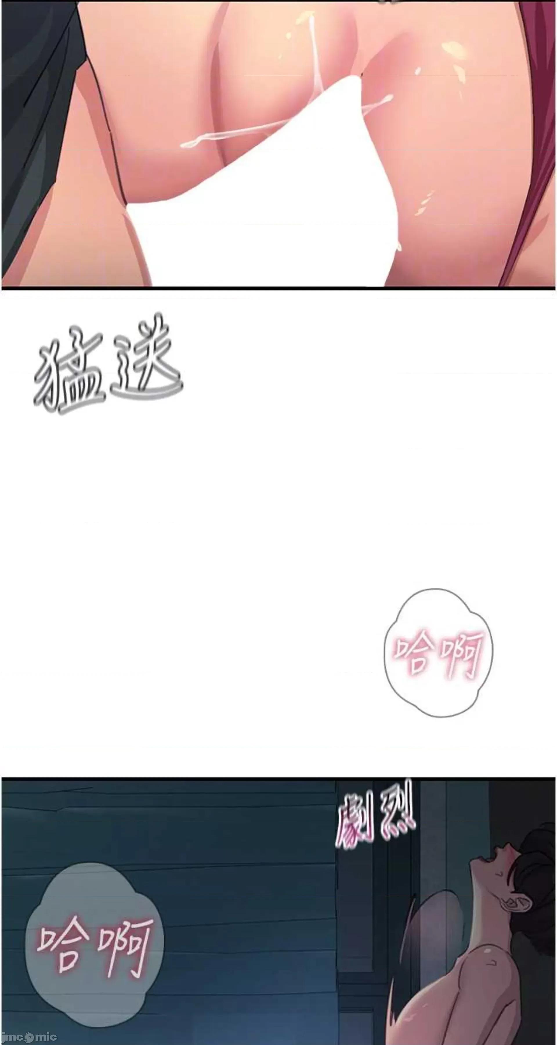 恶次人生 恶次人生 5 第29页