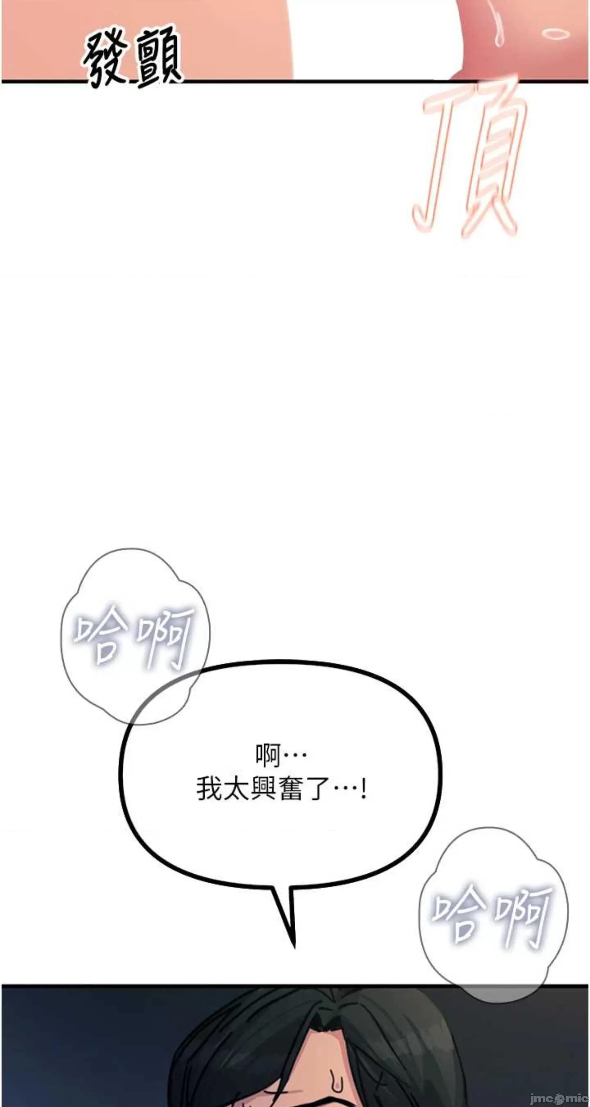 恶次人生 恶次人生 5 第31页