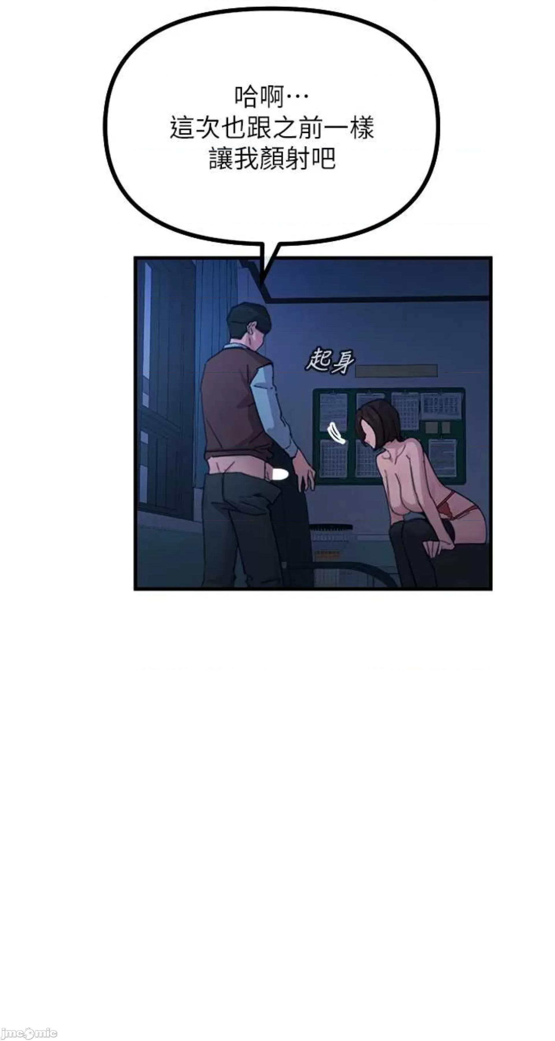 恶次人生 恶次人生 5 第34页