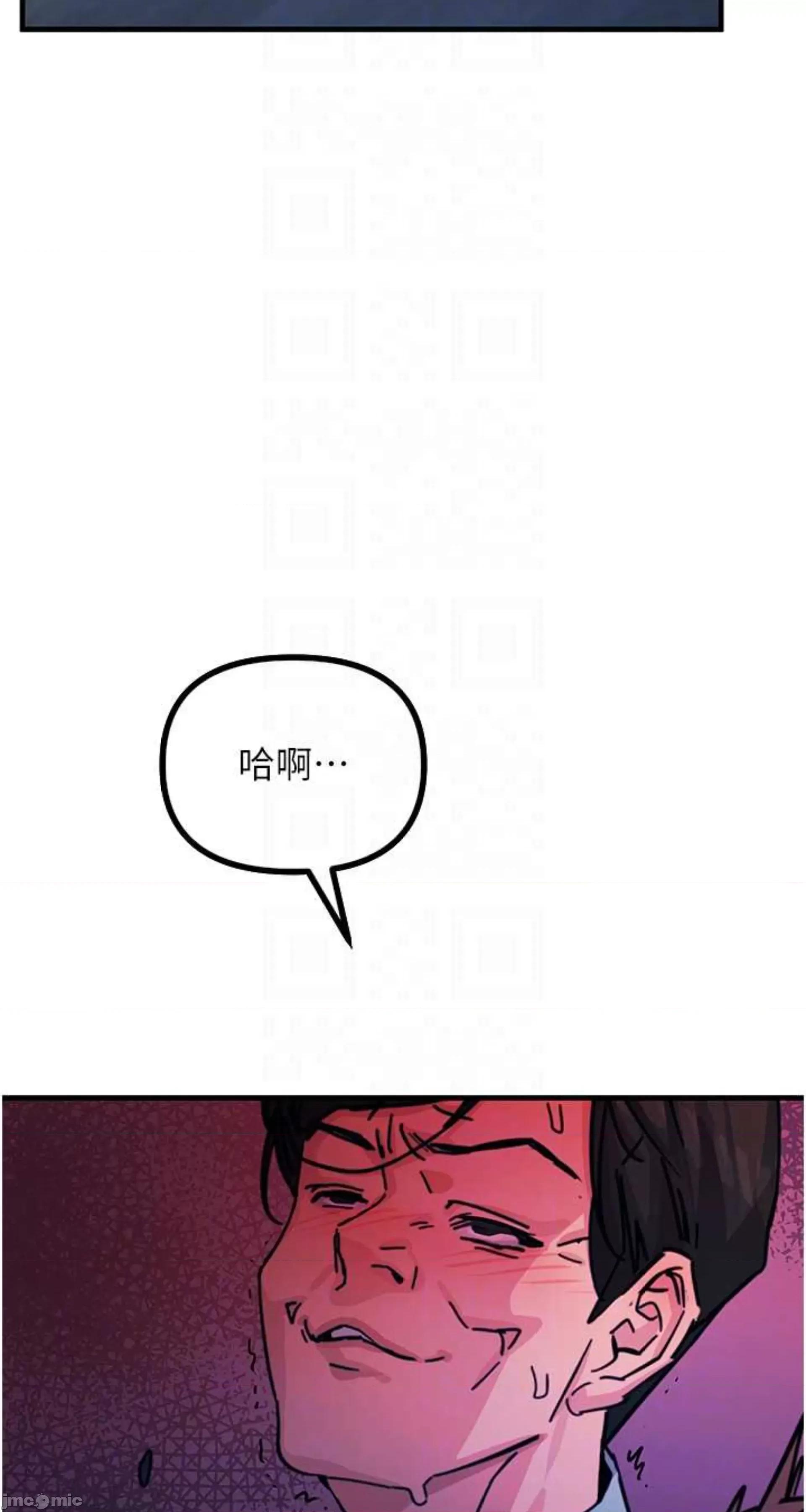 恶次人生 恶次人生 5 第36页