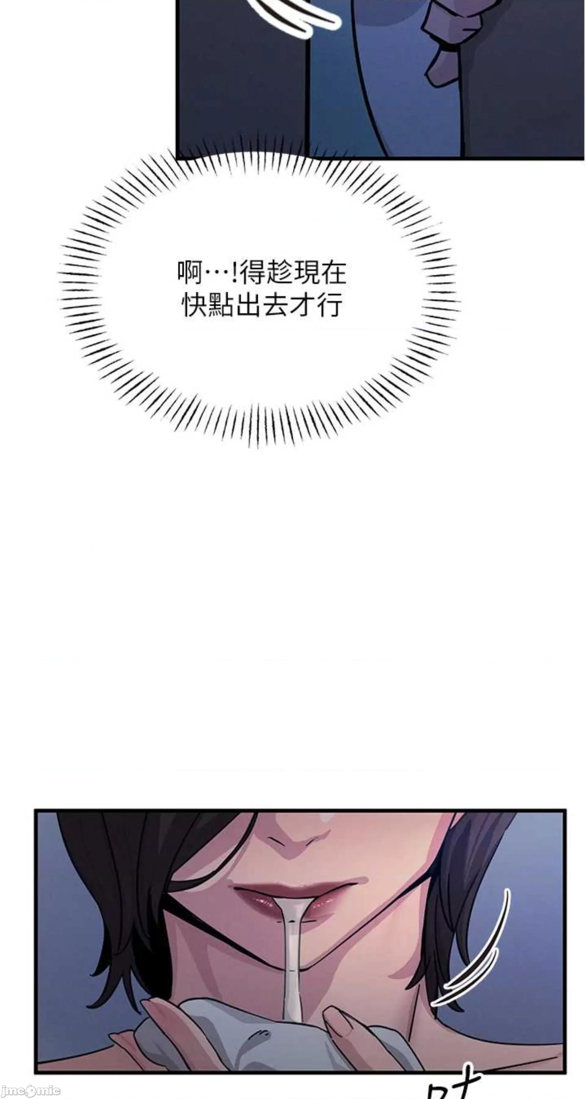 恶次人生 恶次人生 5 第41页