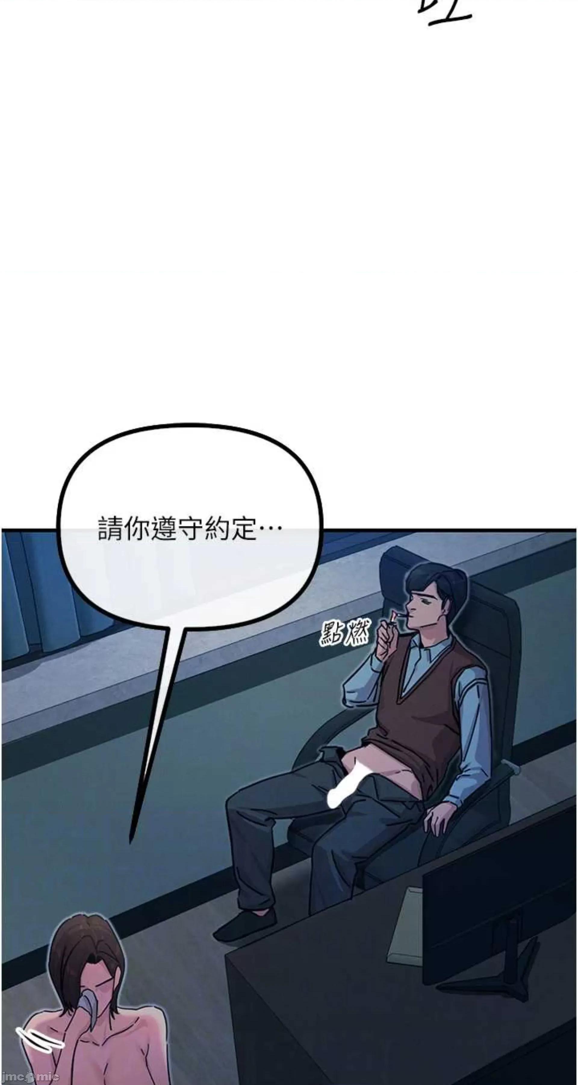 恶次人生 恶次人生 5 第42页