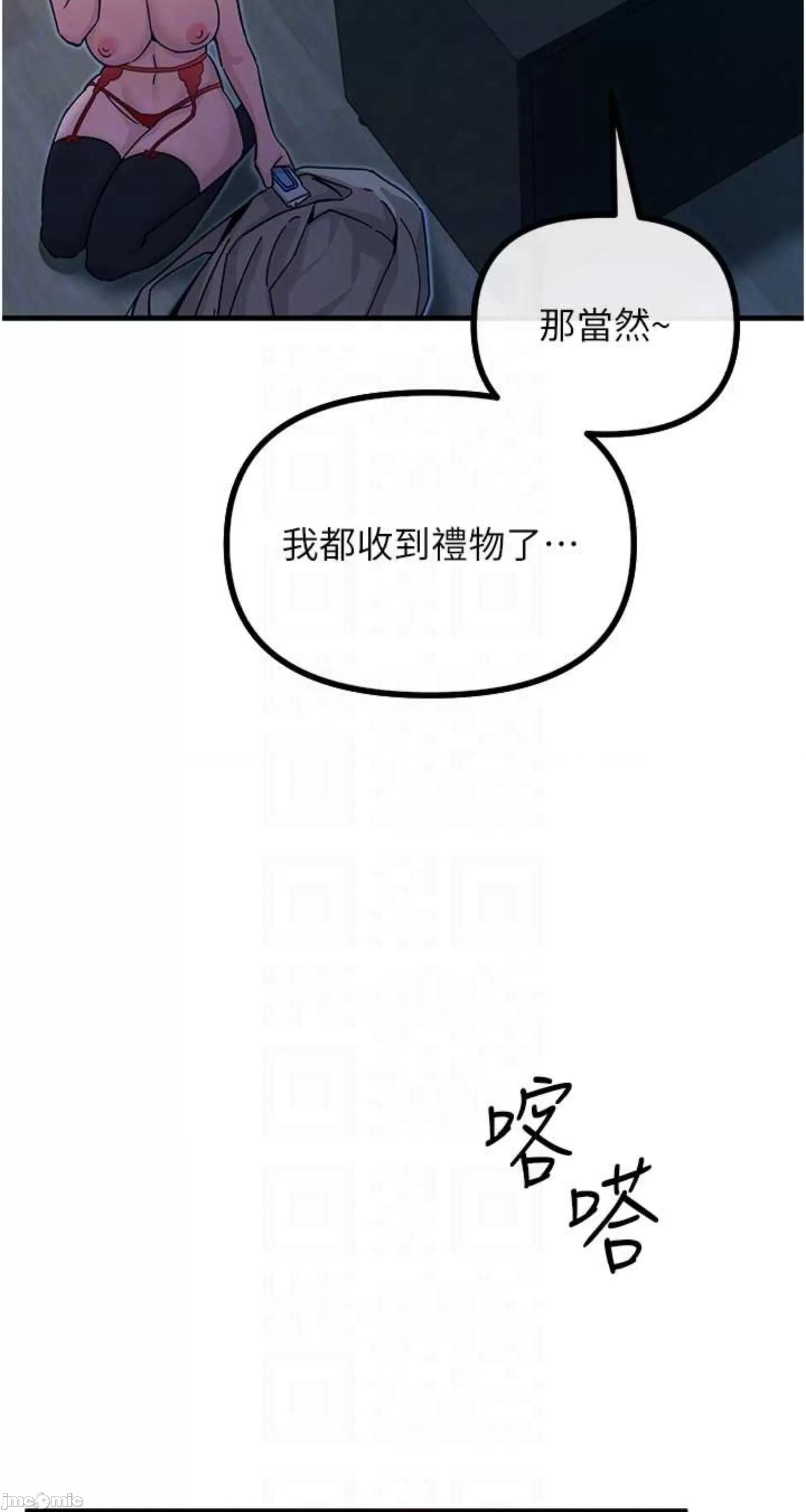 恶次人生 恶次人生 5 第43页