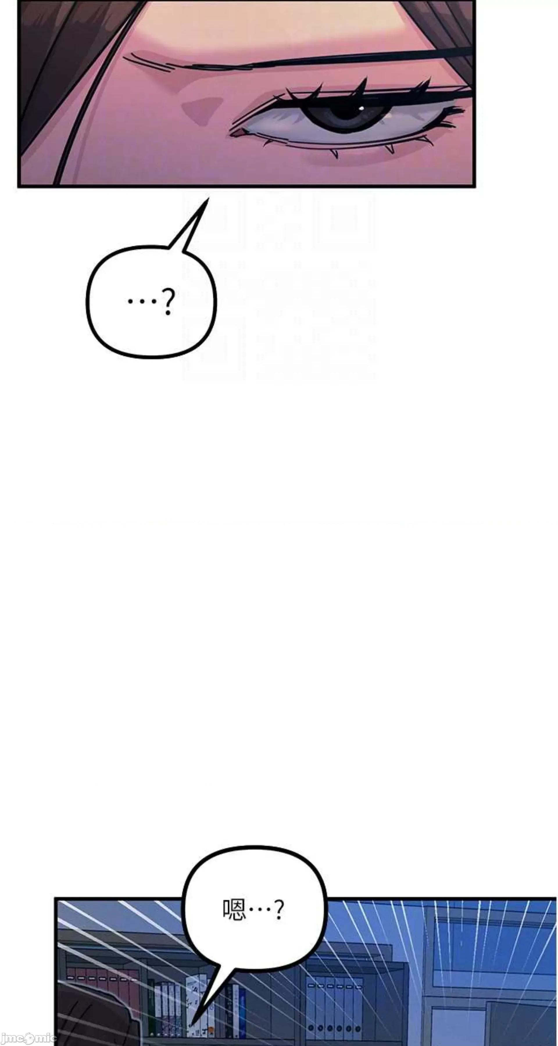 恶次人生 恶次人生 5 第44页
