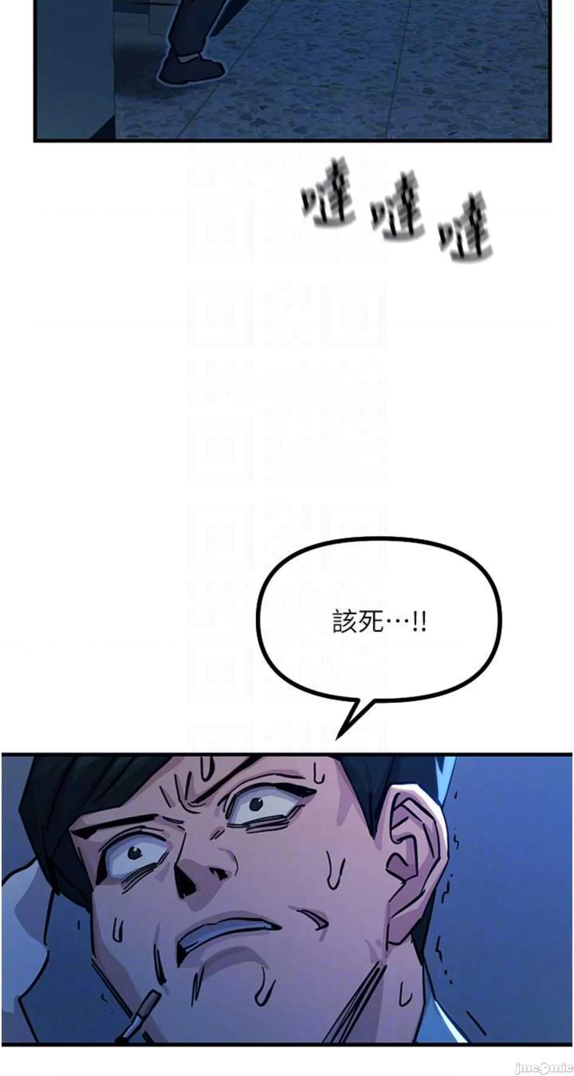 恶次人生 恶次人生 5 第48页
