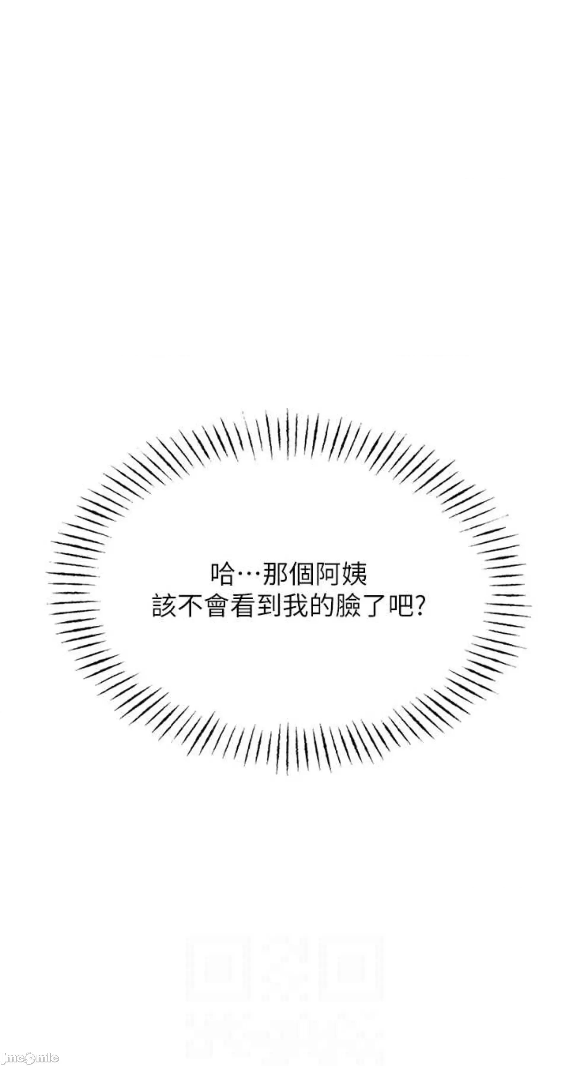恶次人生 恶次人生 5 第49页