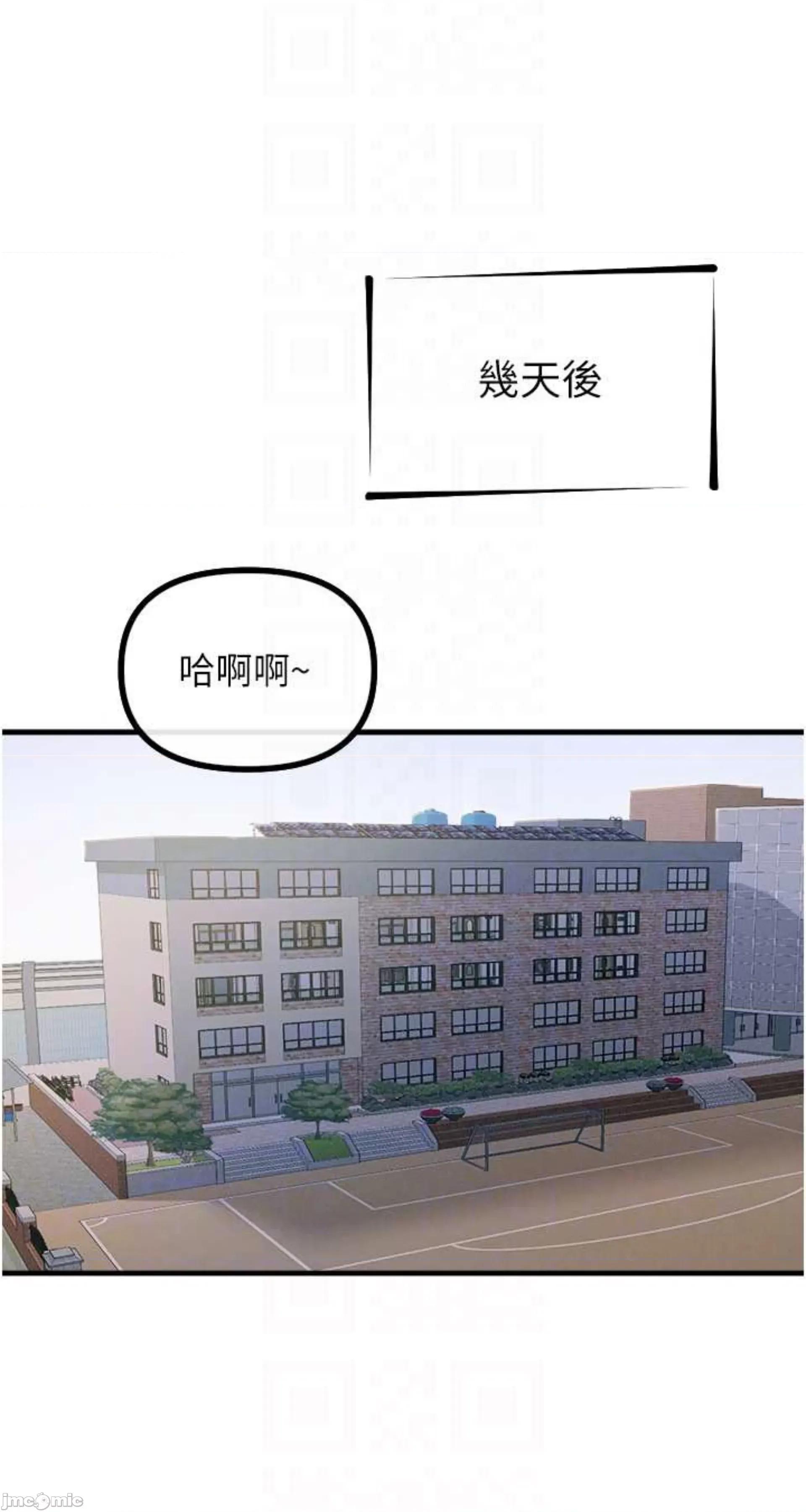 恶次人生 恶次人生 5 第50页
