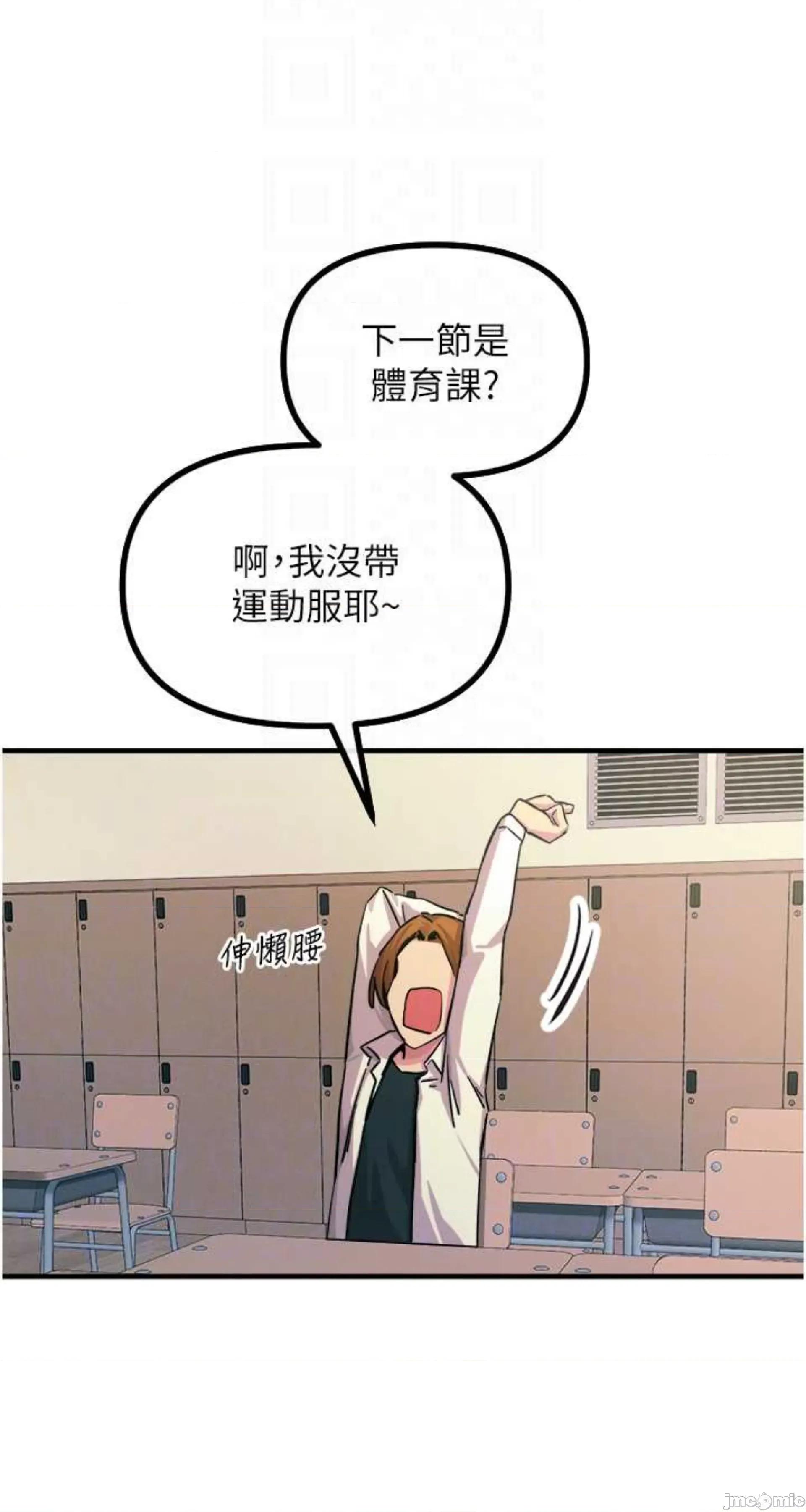 恶次人生 恶次人生 5 第51页