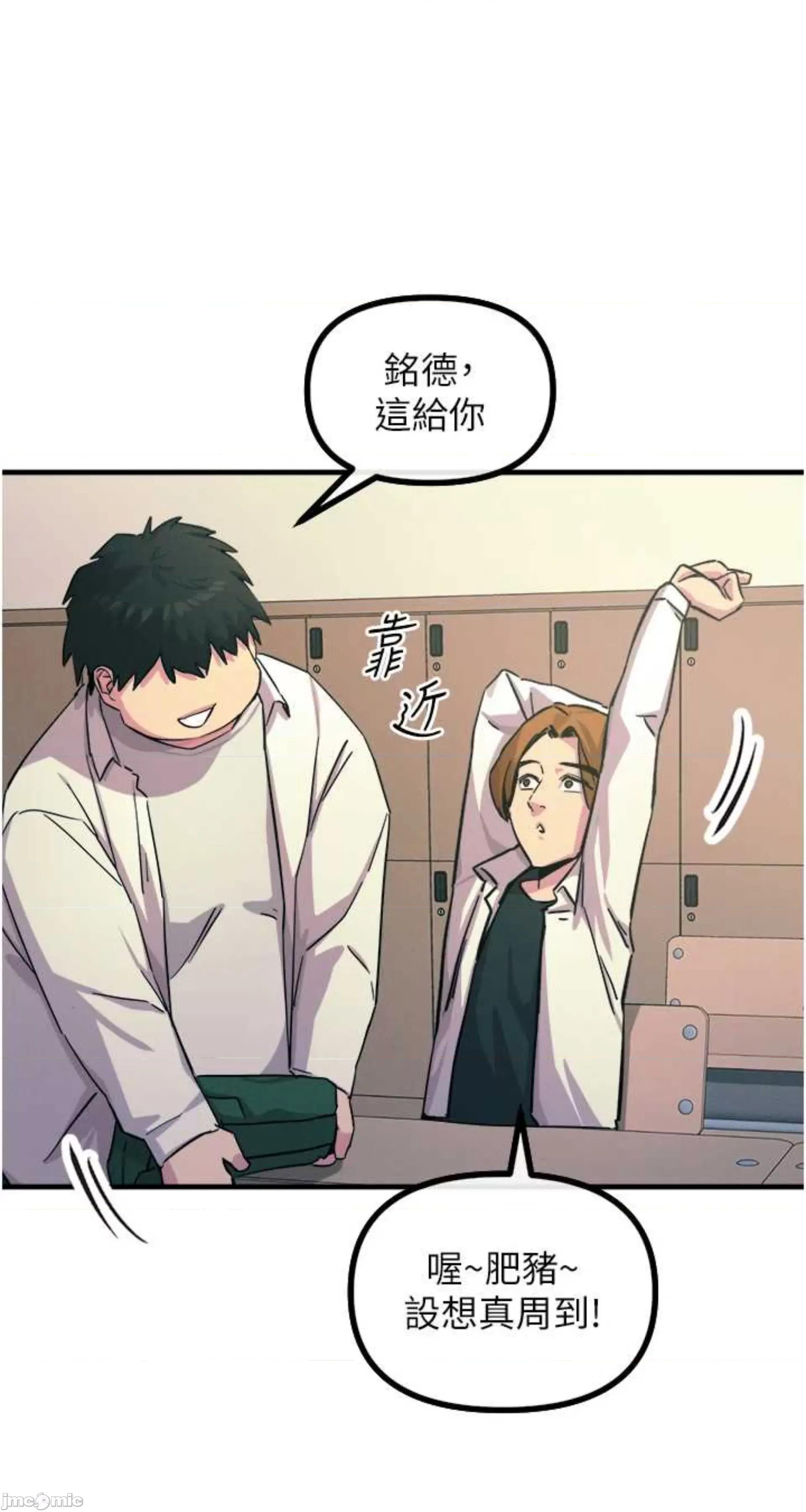 恶次人生 恶次人生 5 第52页