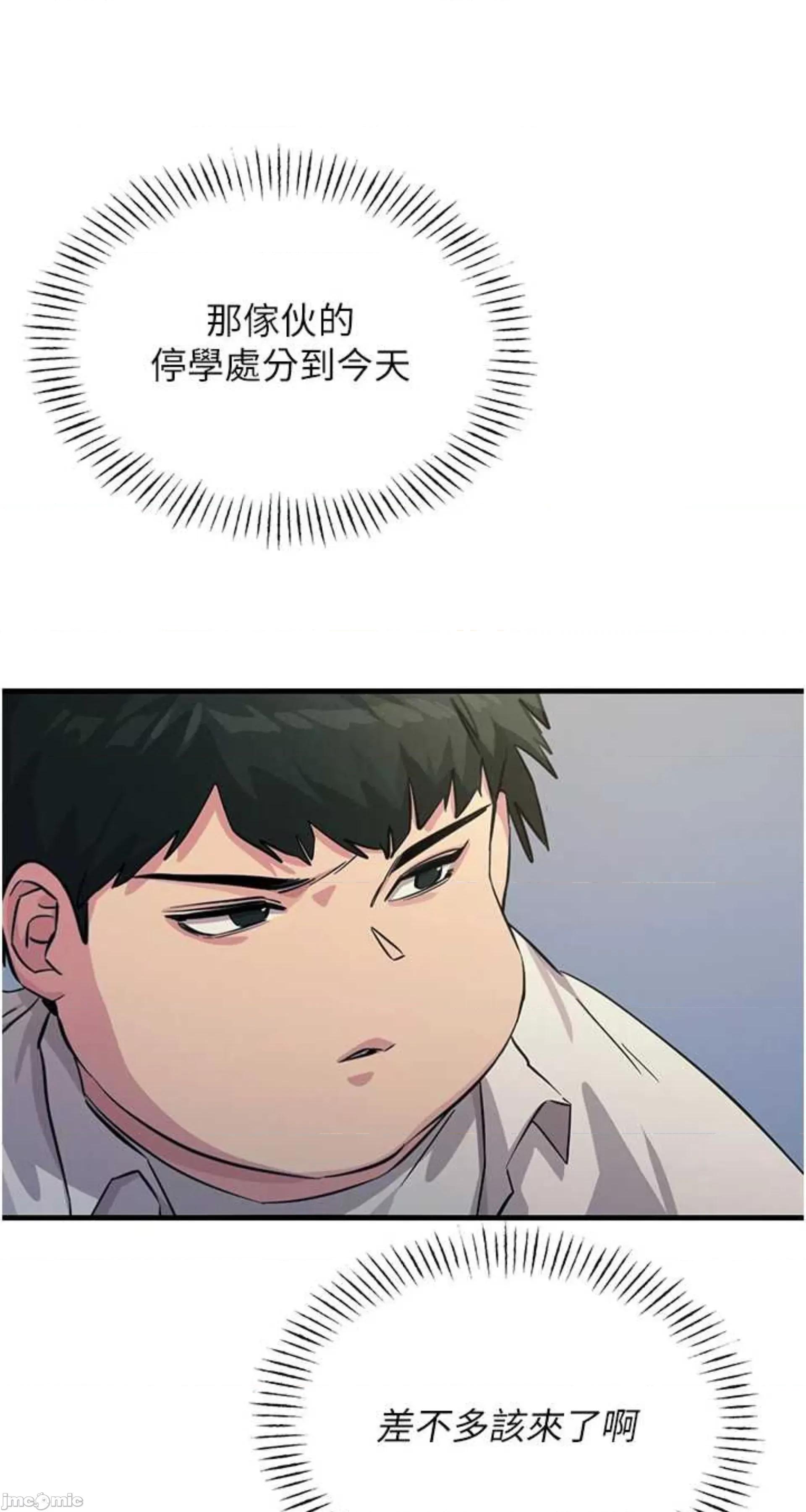 恶次人生 恶次人生 5 第53页