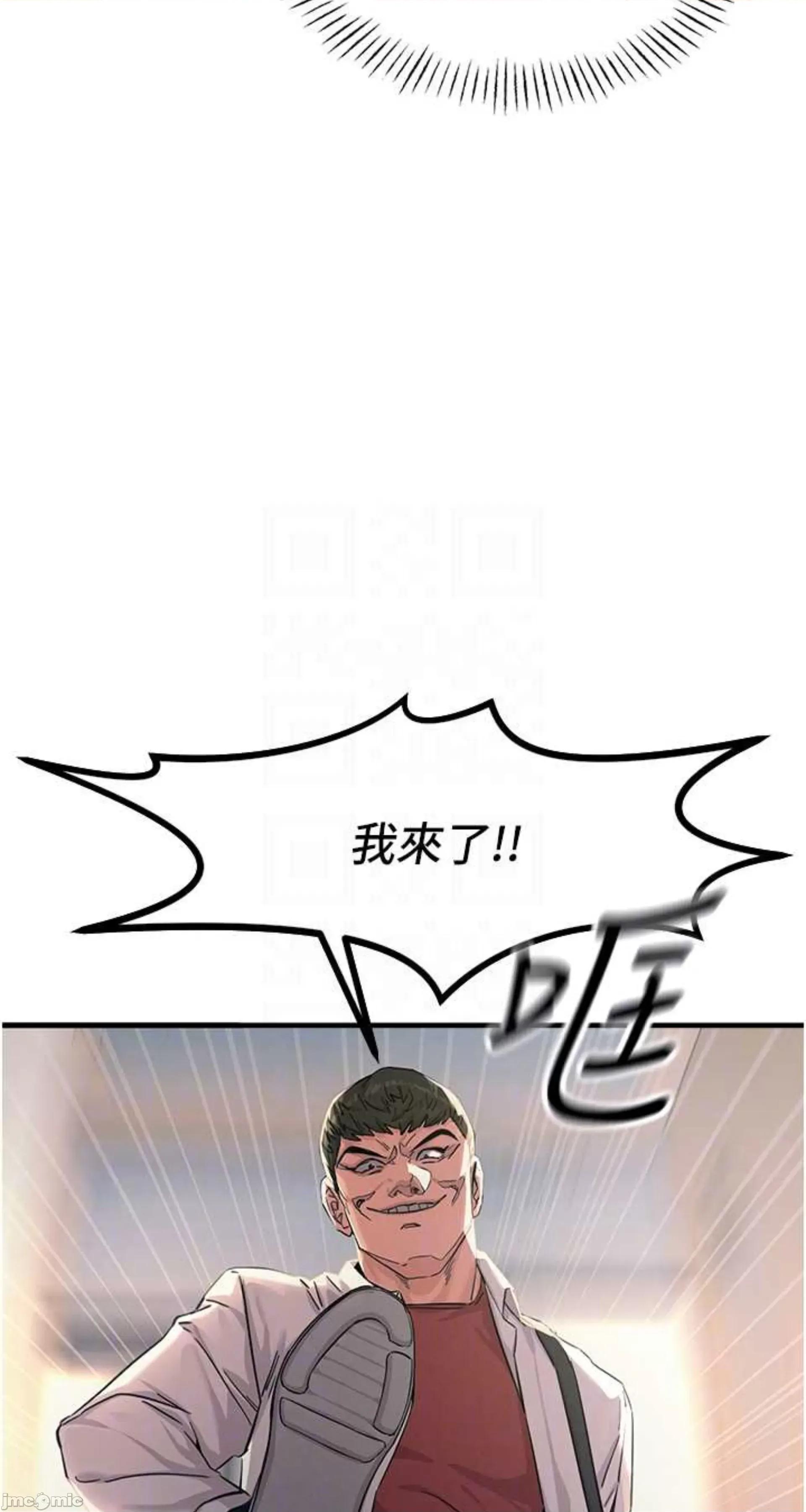 恶次人生 恶次人生 5 第54页