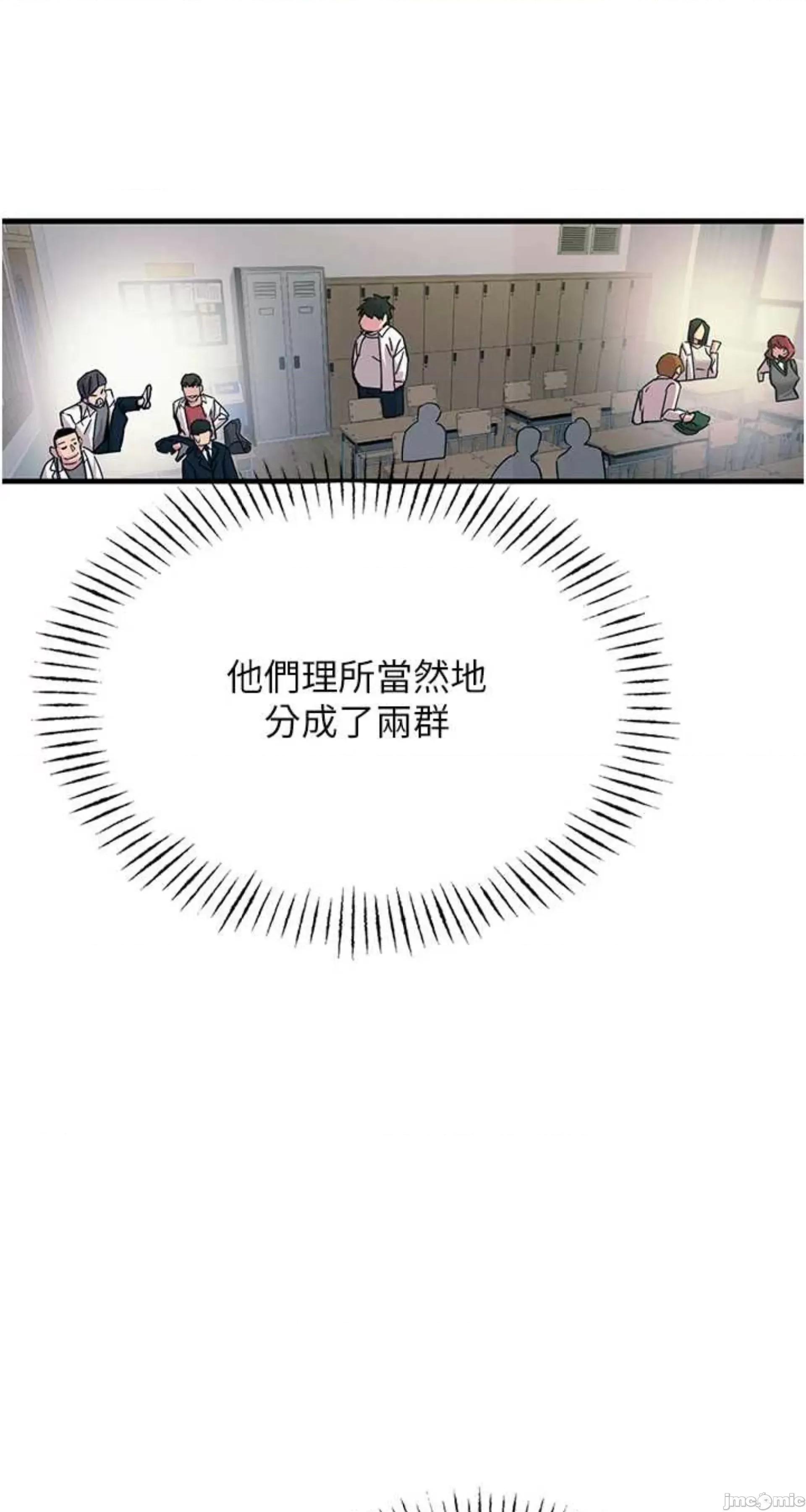 恶次人生 恶次人生 5 第56页