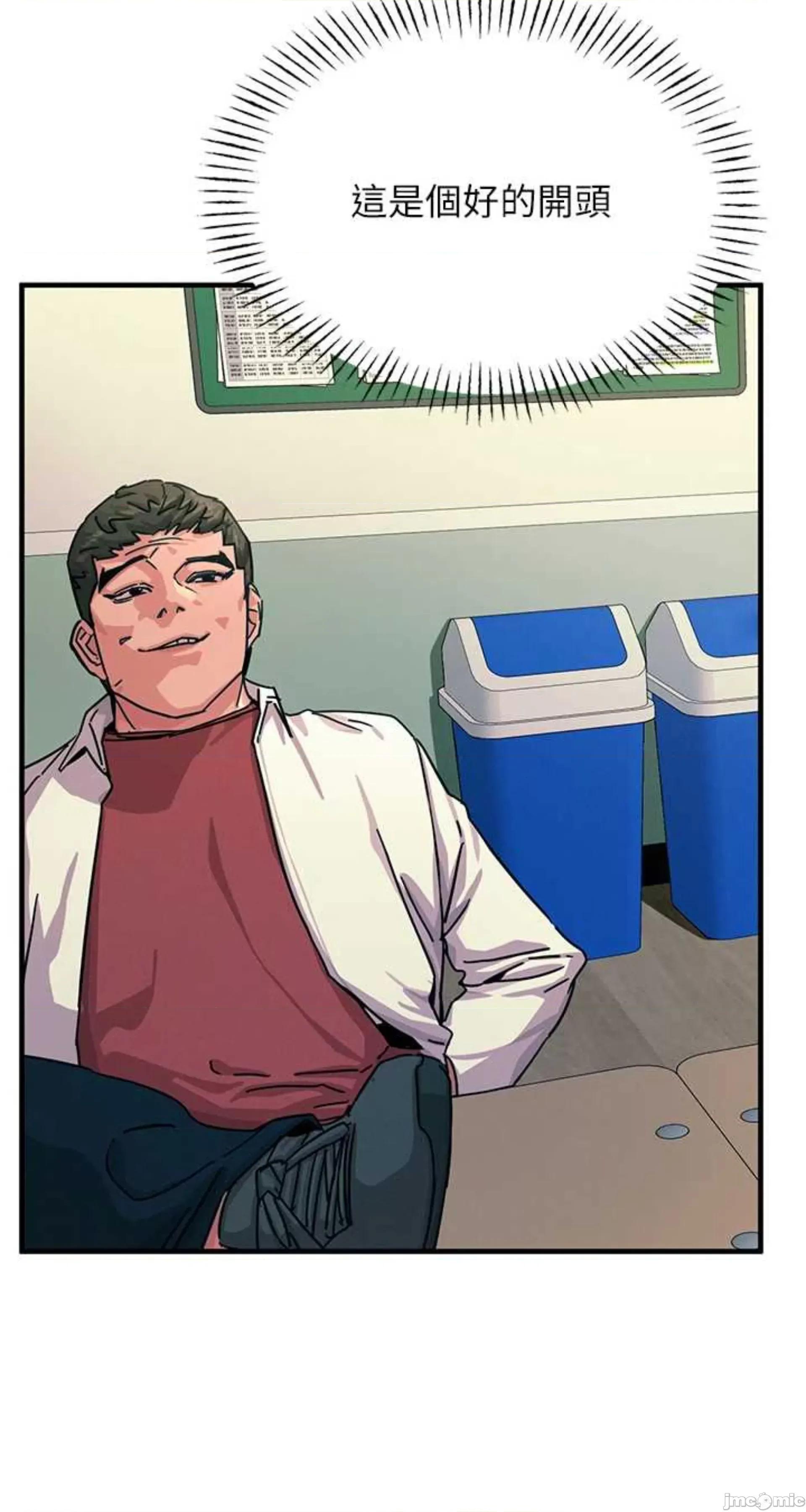 恶次人生 恶次人生 5 第57页