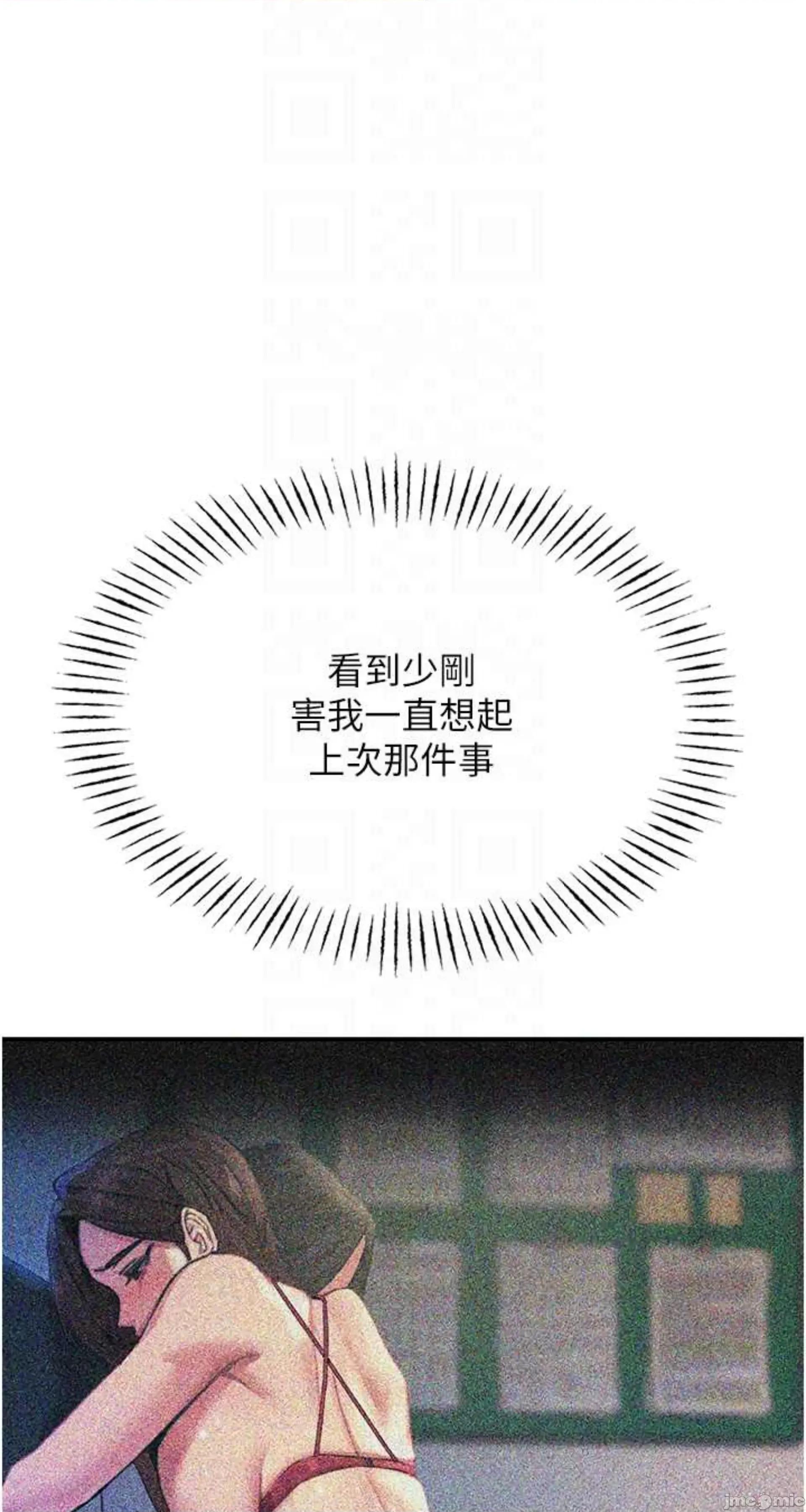 恶次人生 恶次人生 5 第59页