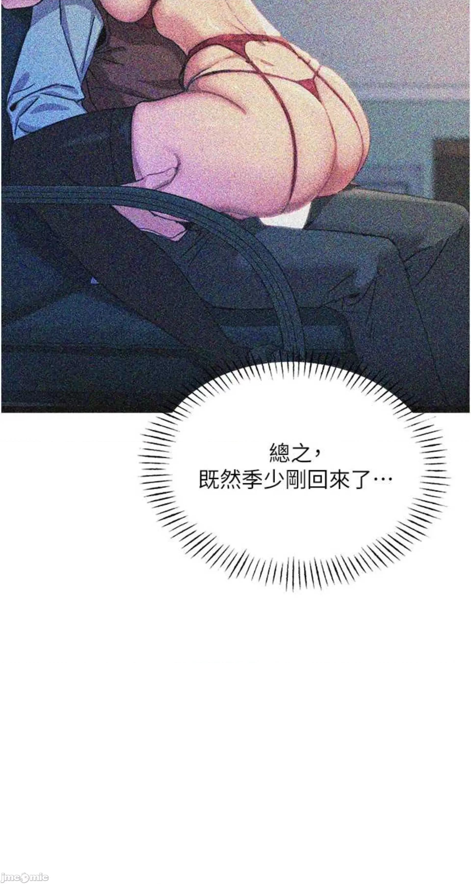 恶次人生 恶次人生 5 第60页