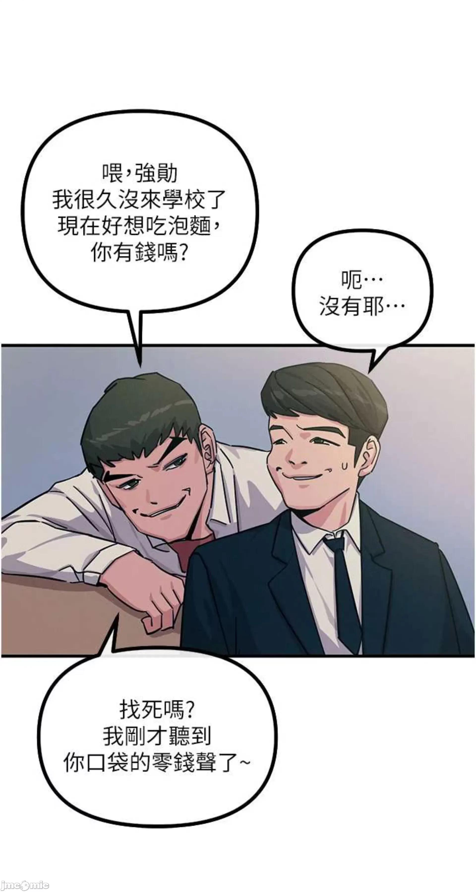 恶次人生 恶次人生 5 第61页