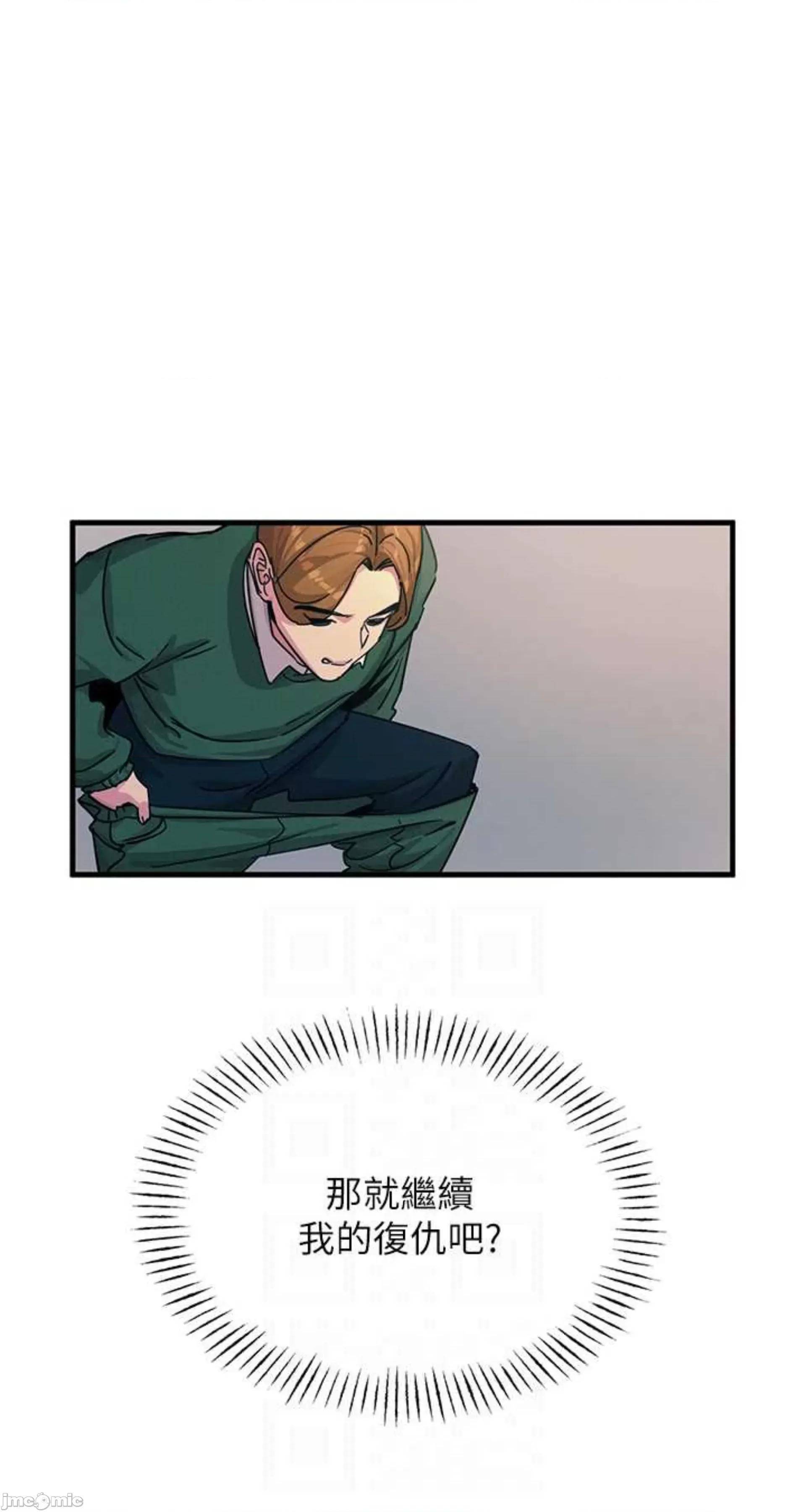 恶次人生 恶次人生 5 第62页