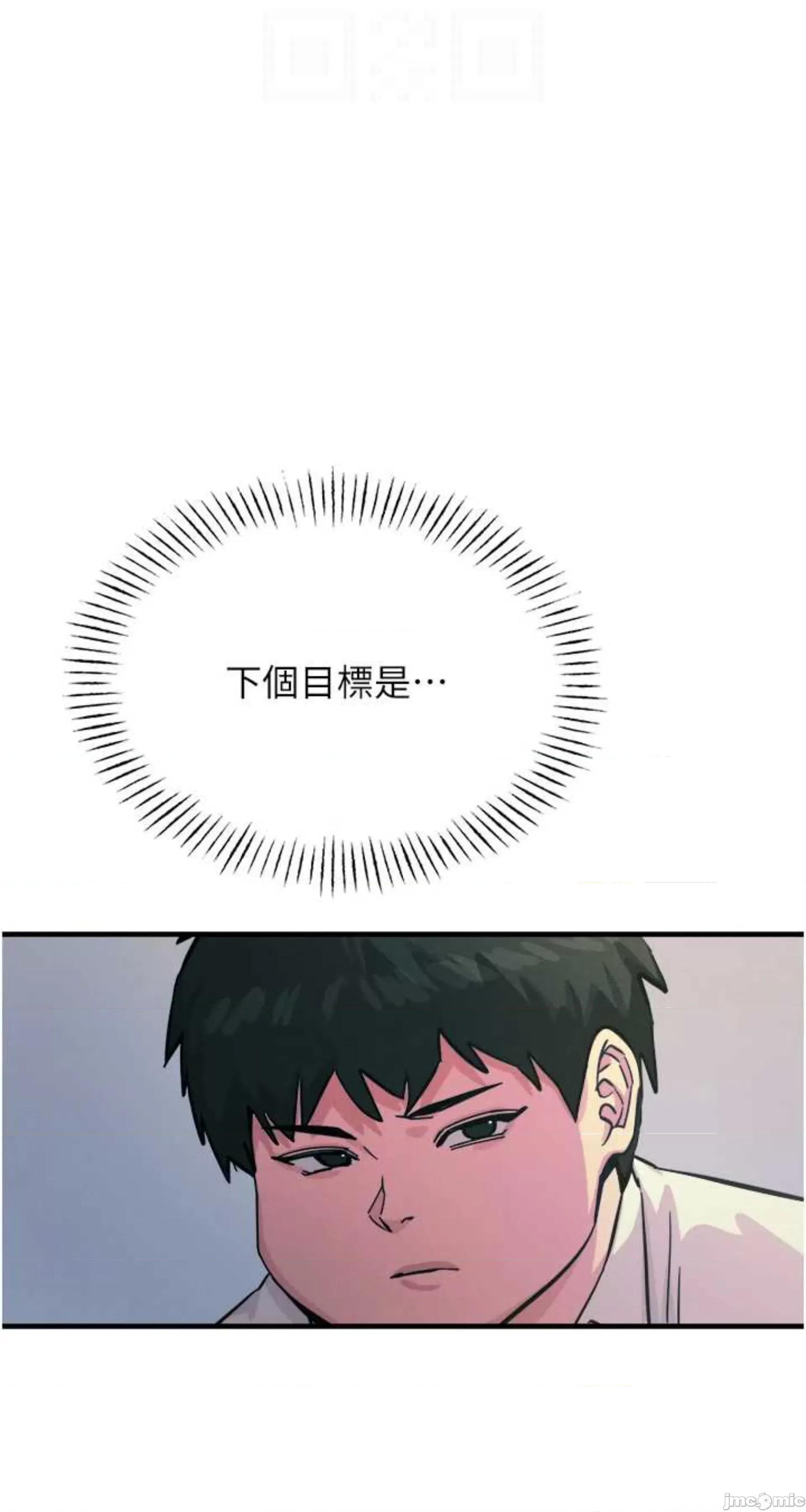 恶次人生 恶次人生 5 第63页