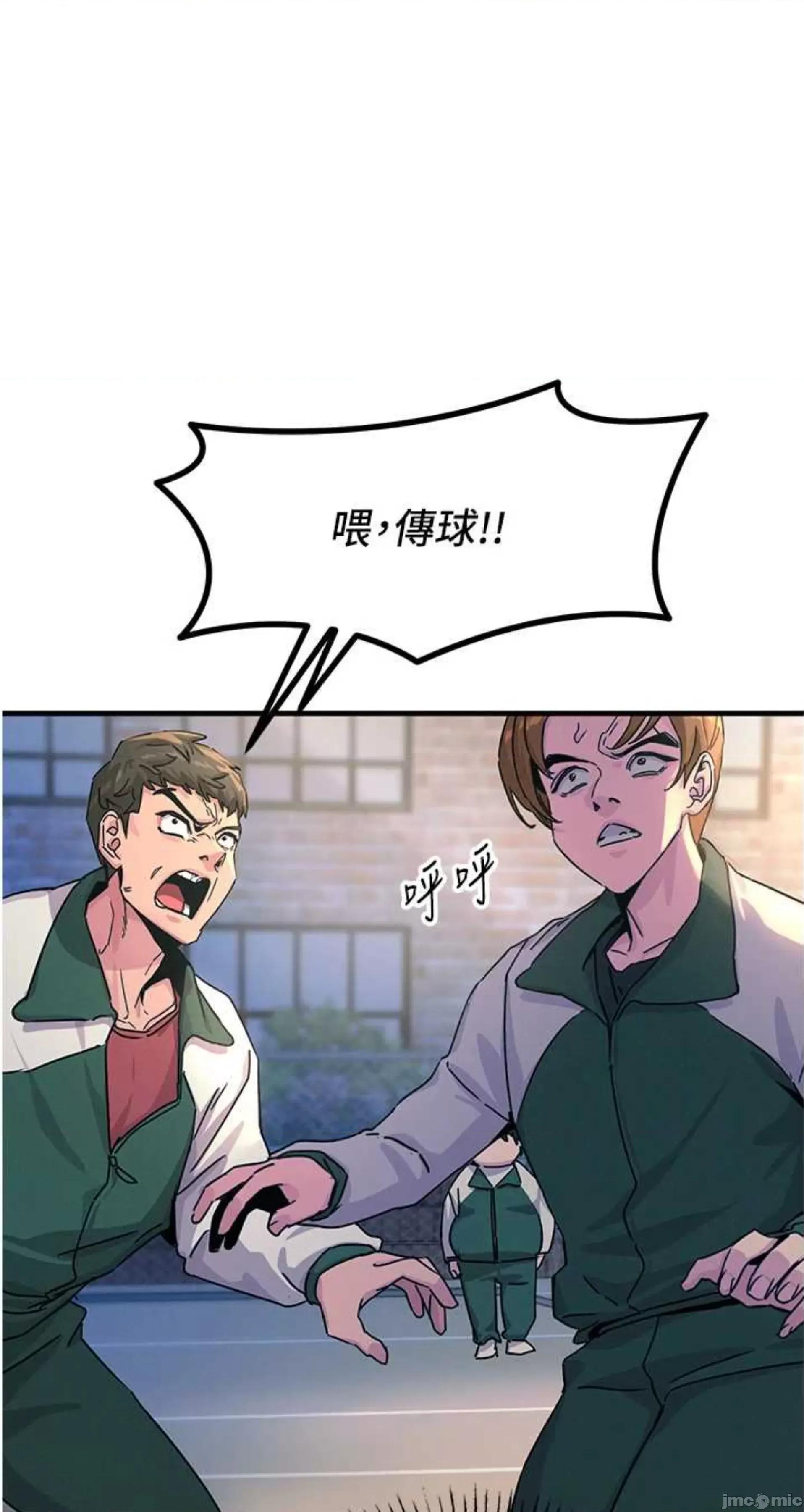 恶次人生 恶次人生 6 第1页