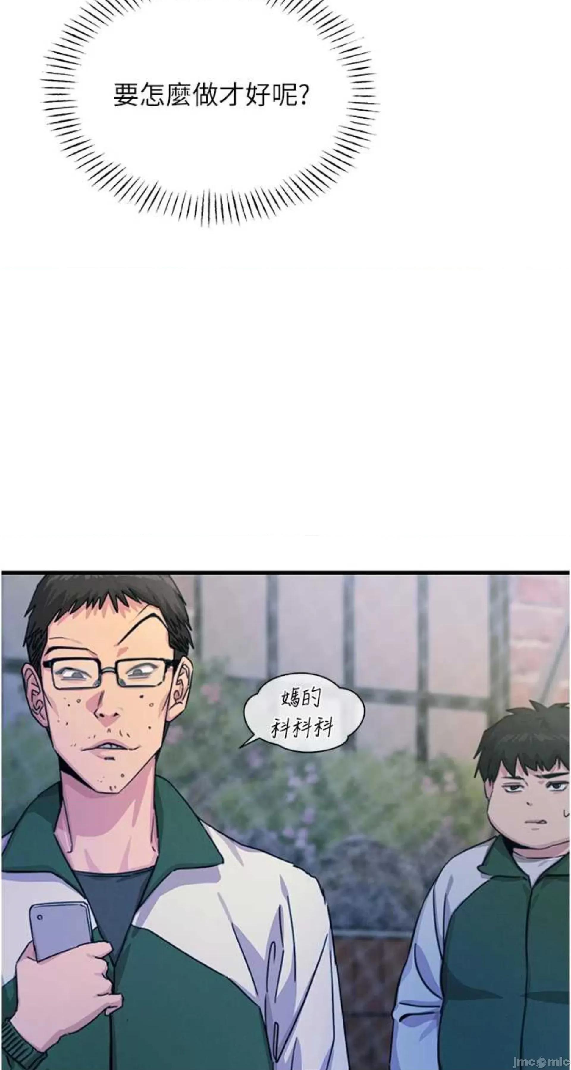 恶次人生 恶次人生 6 第9页