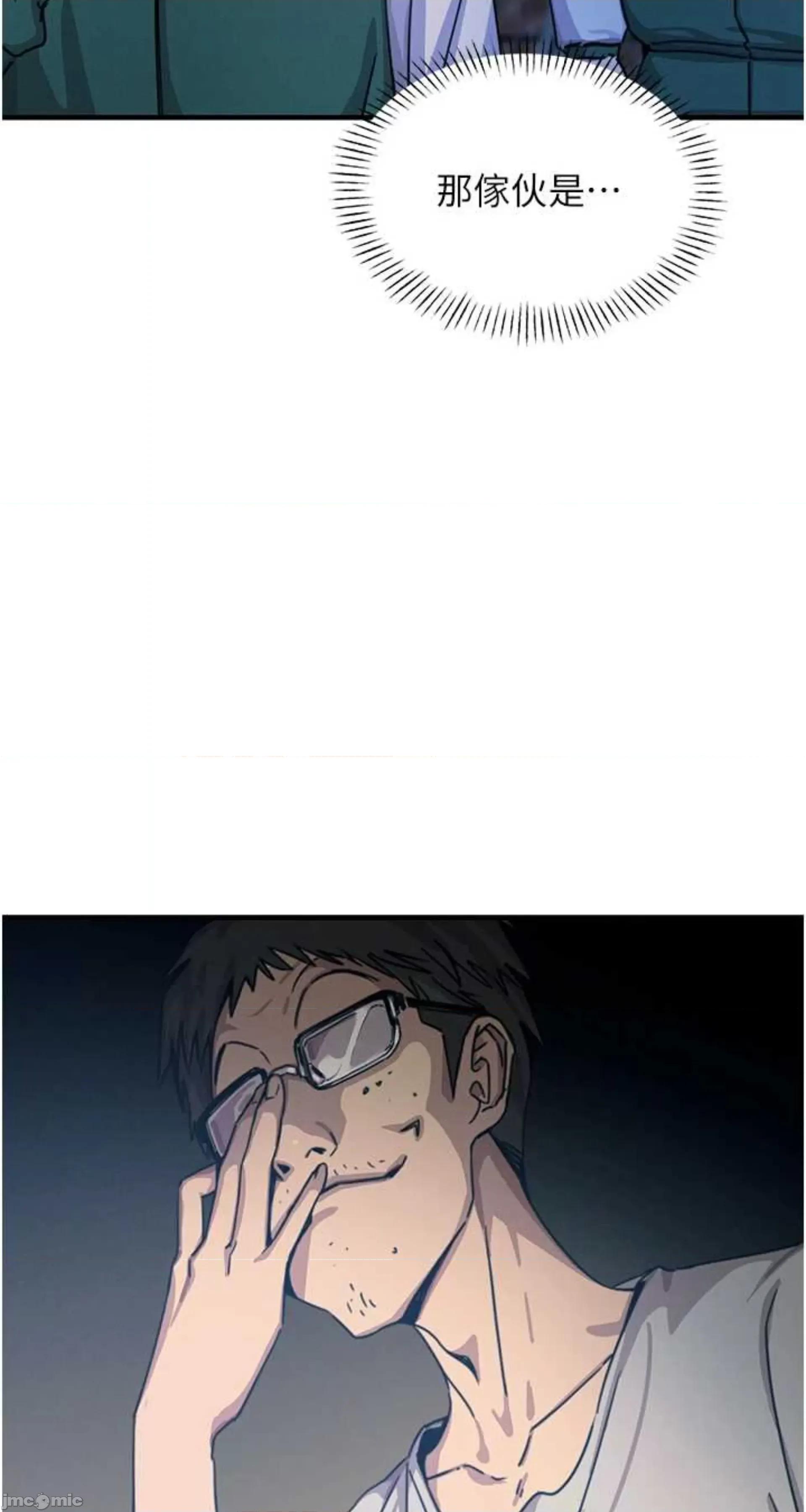 恶次人生 恶次人生 6 第10页