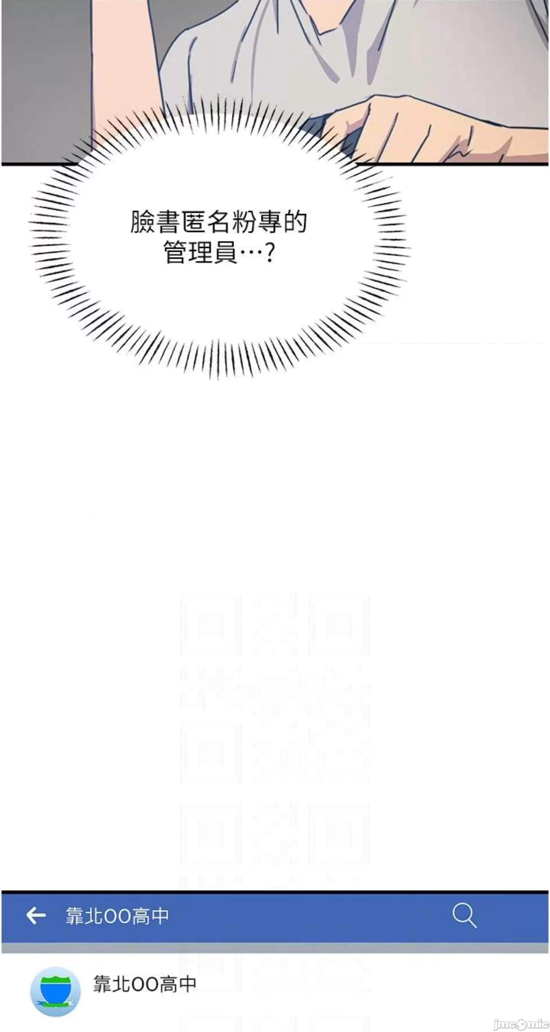 恶次人生 恶次人生 6 第11页