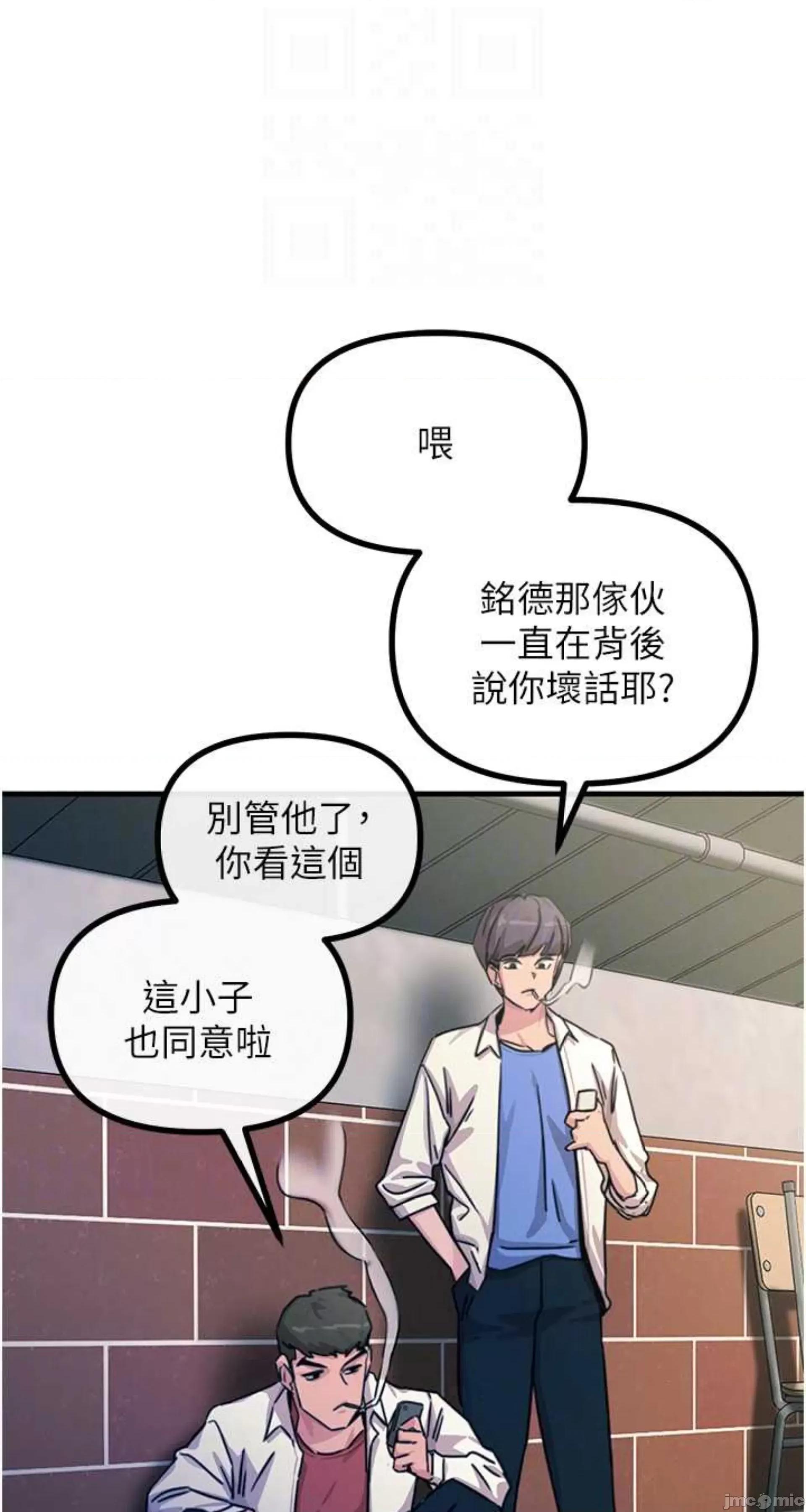 恶次人生 恶次人生 6 第13页