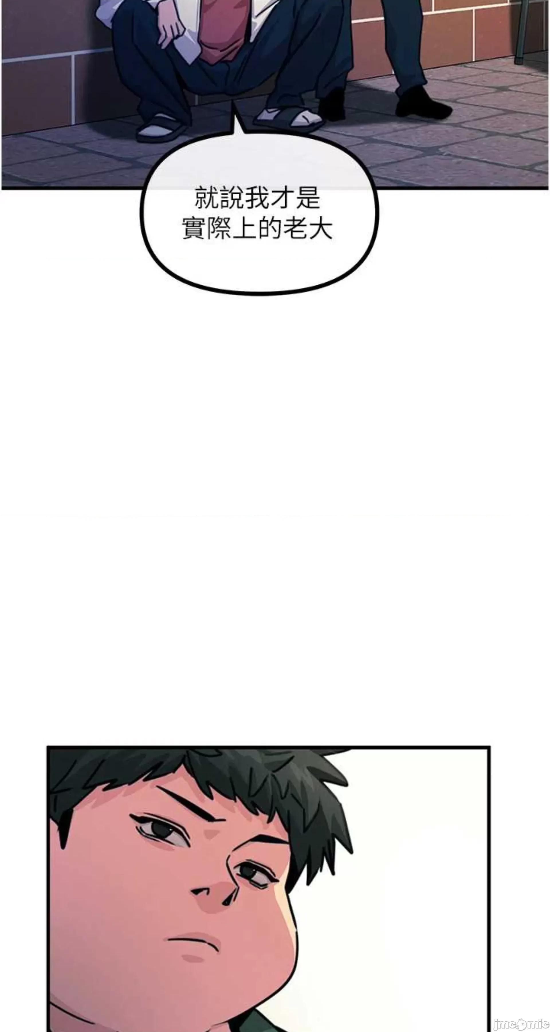 恶次人生 恶次人生 6 第14页
