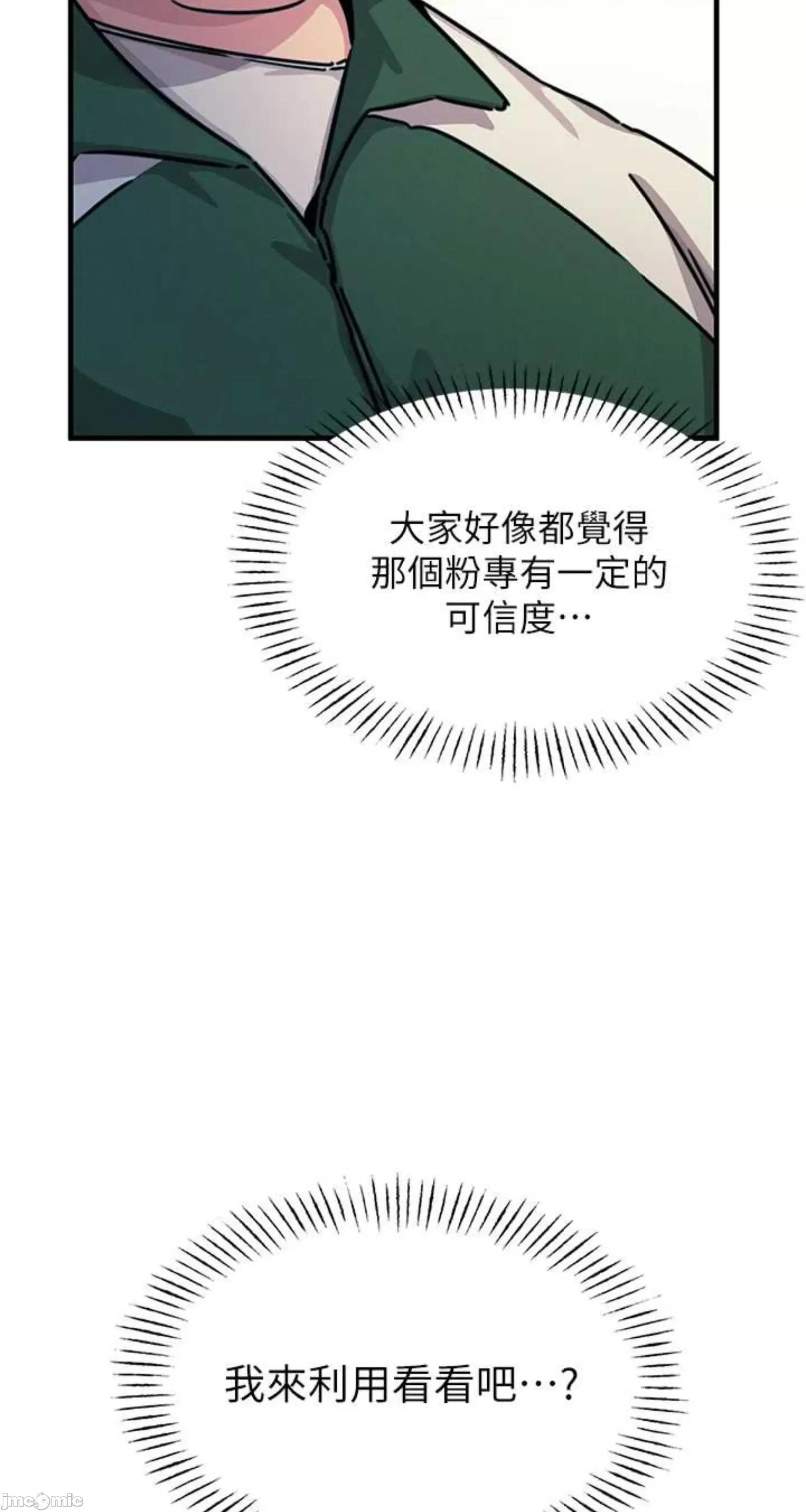恶次人生 恶次人生 6 第15页