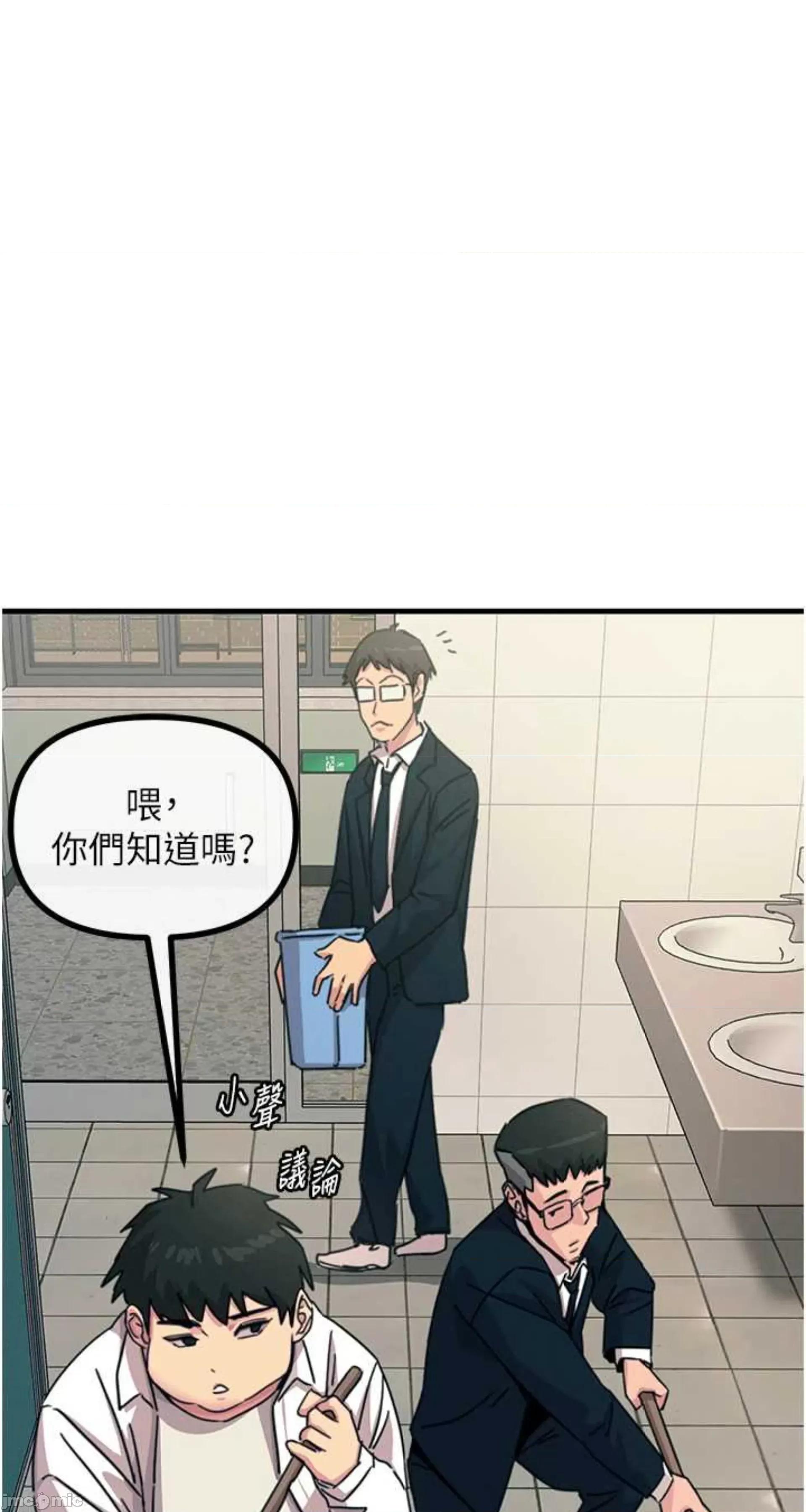 恶次人生 恶次人生 6 第17页