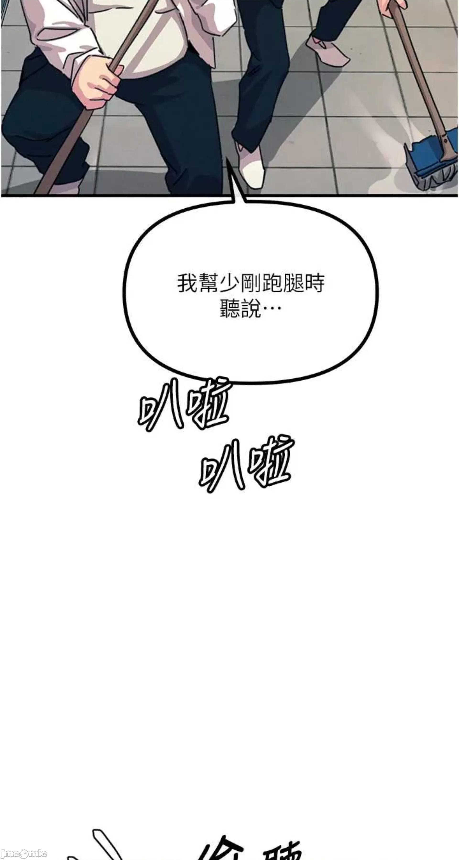恶次人生 恶次人生 6 第18页