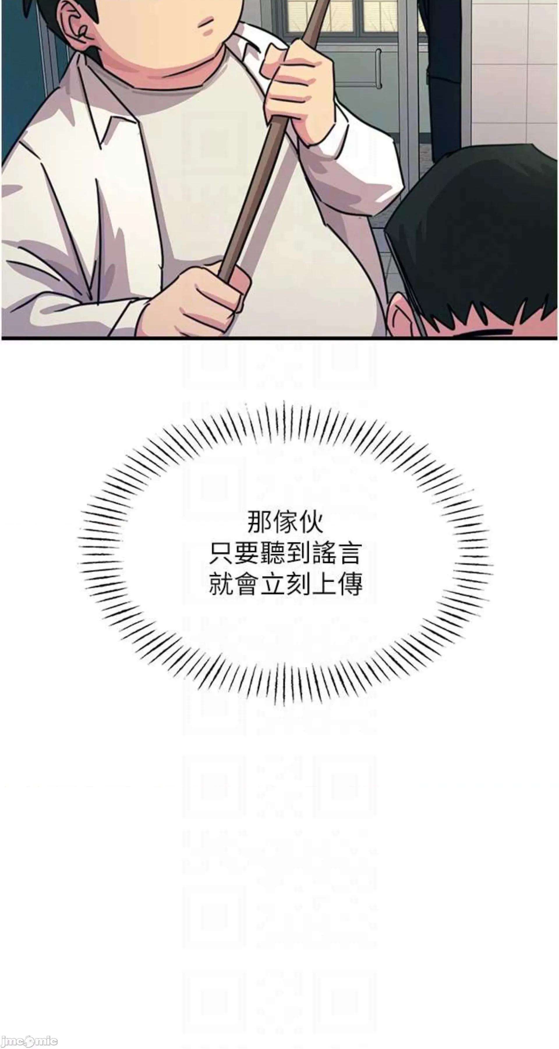 恶次人生 恶次人生 6 第20页