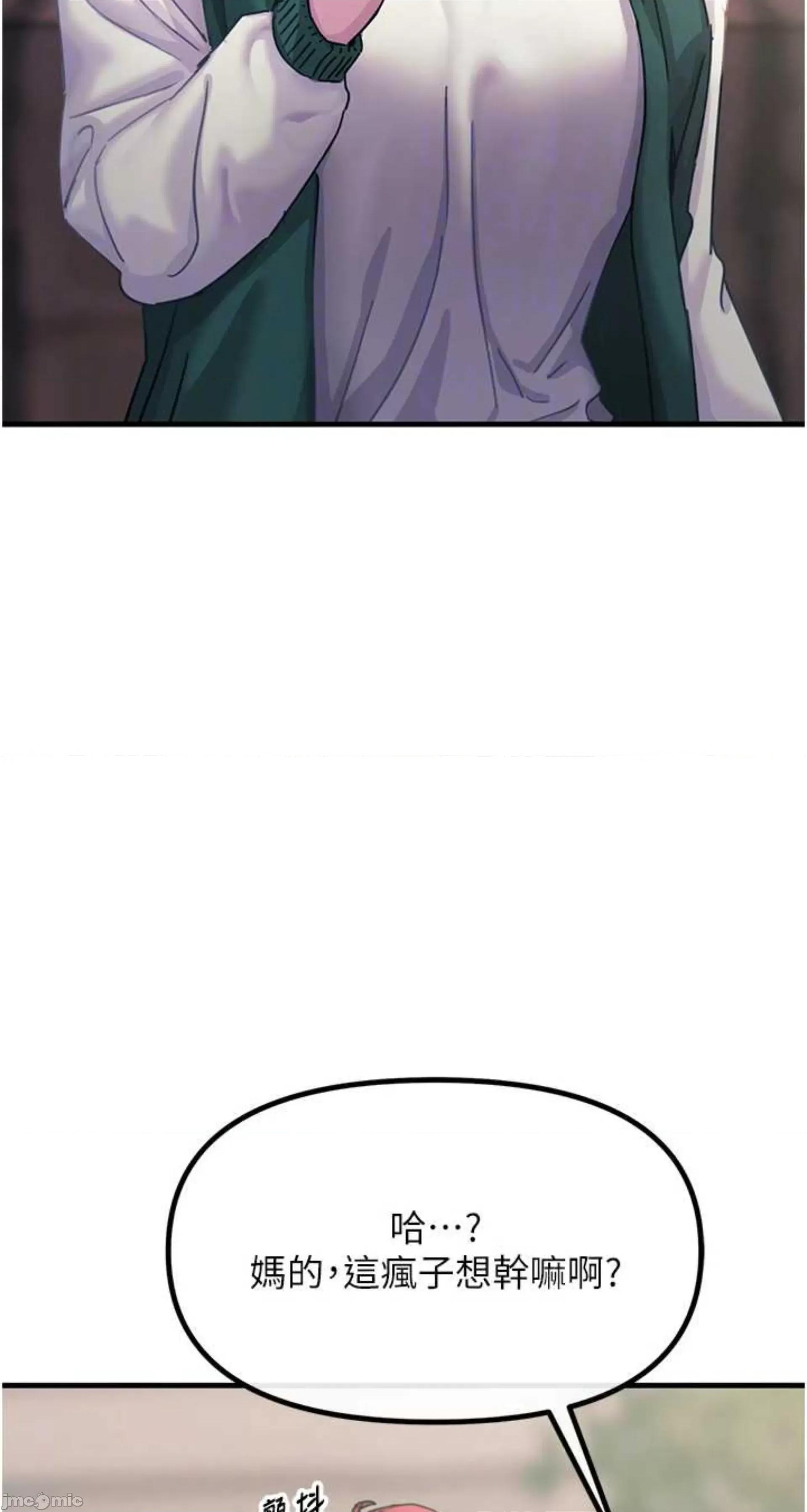 恶次人生 恶次人生 6 第22页