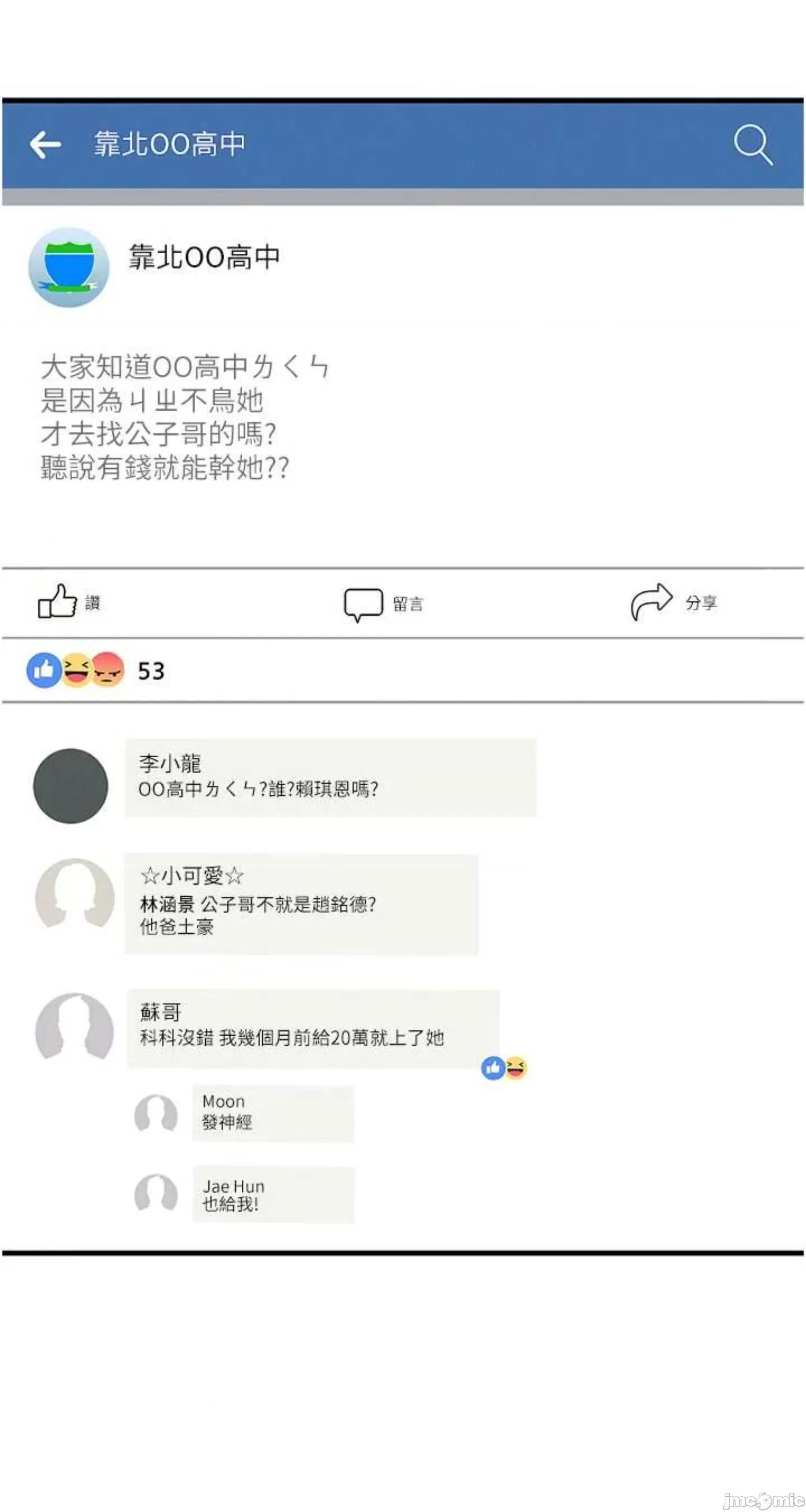 恶次人生 恶次人生 6 第24页