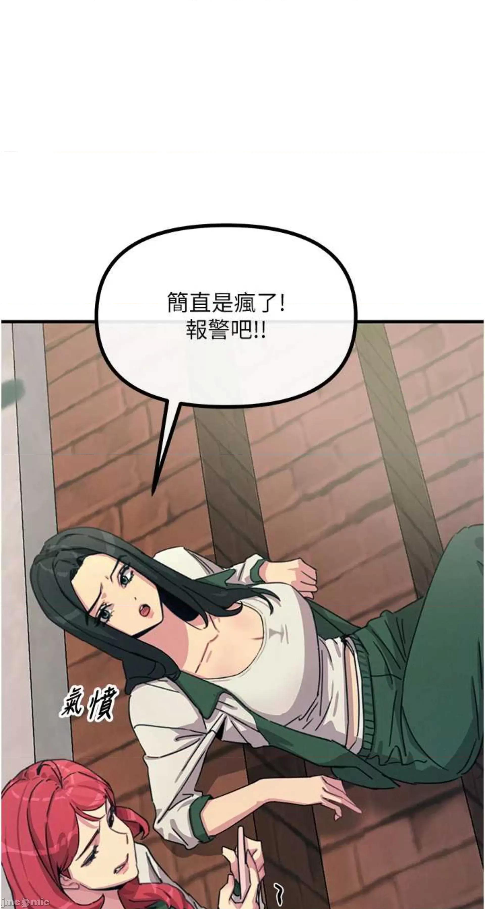 恶次人生 恶次人生 6 第25页
