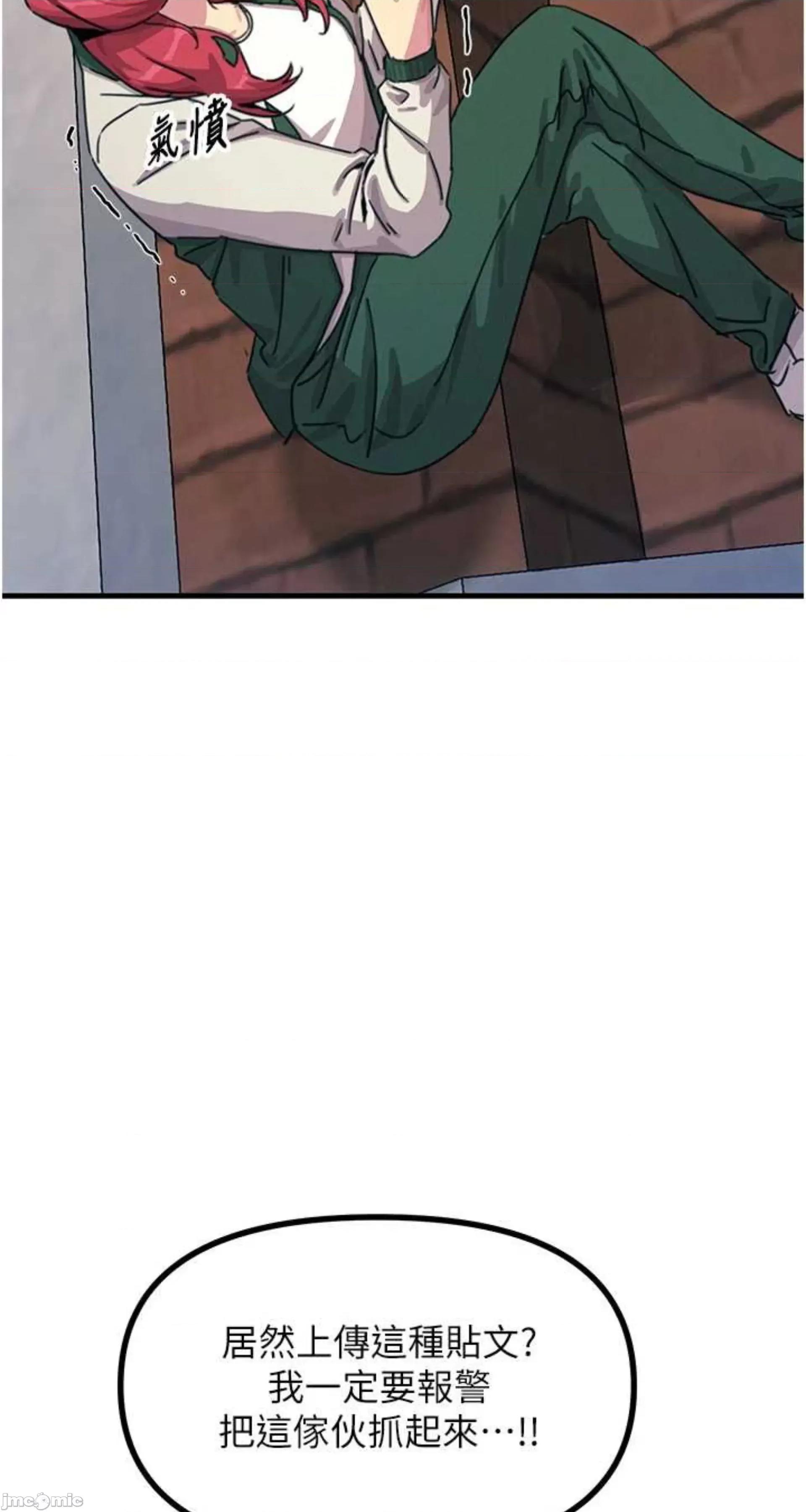 恶次人生 恶次人生 6 第26页