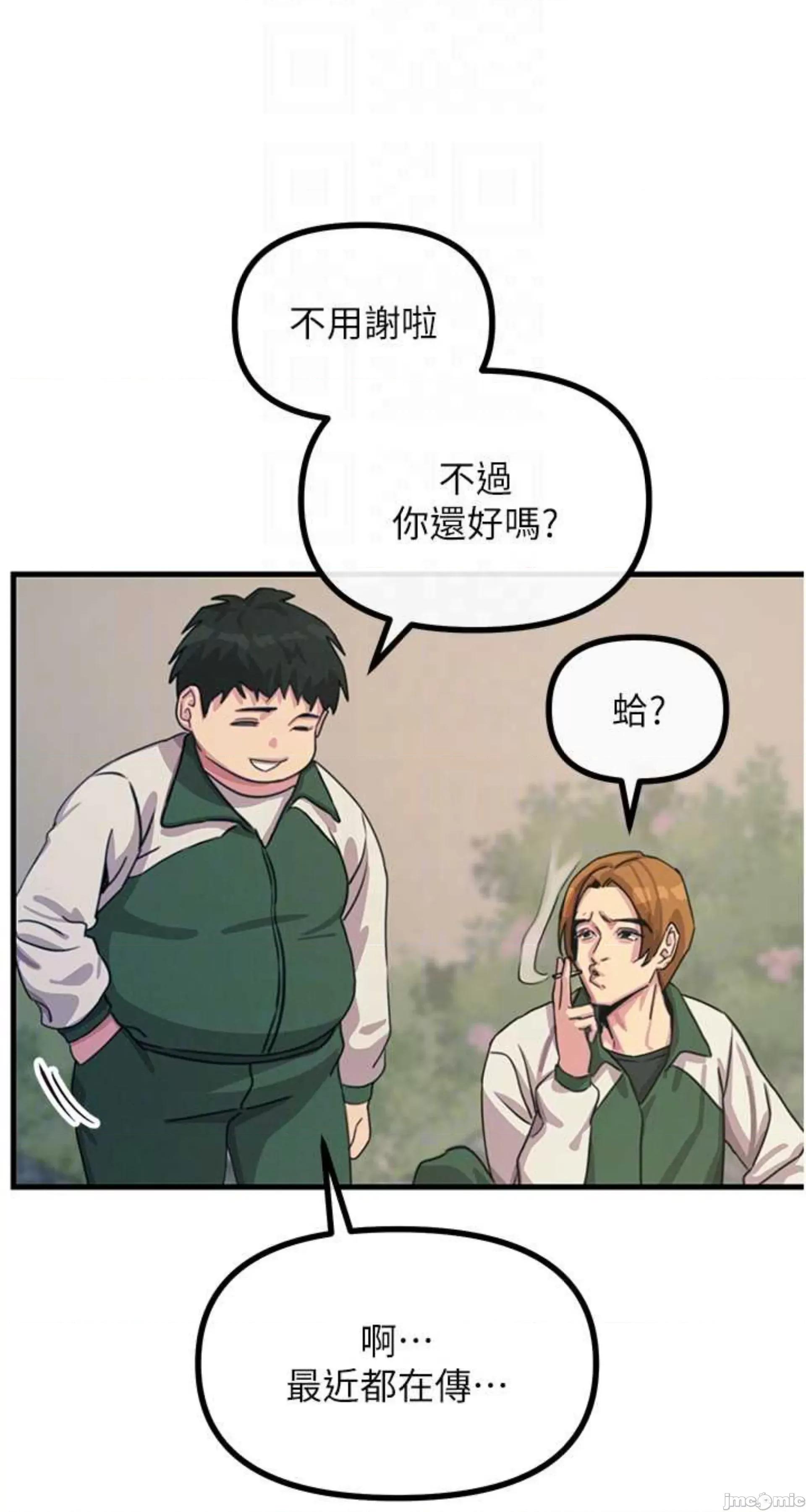恶次人生 恶次人生 6 第30页
